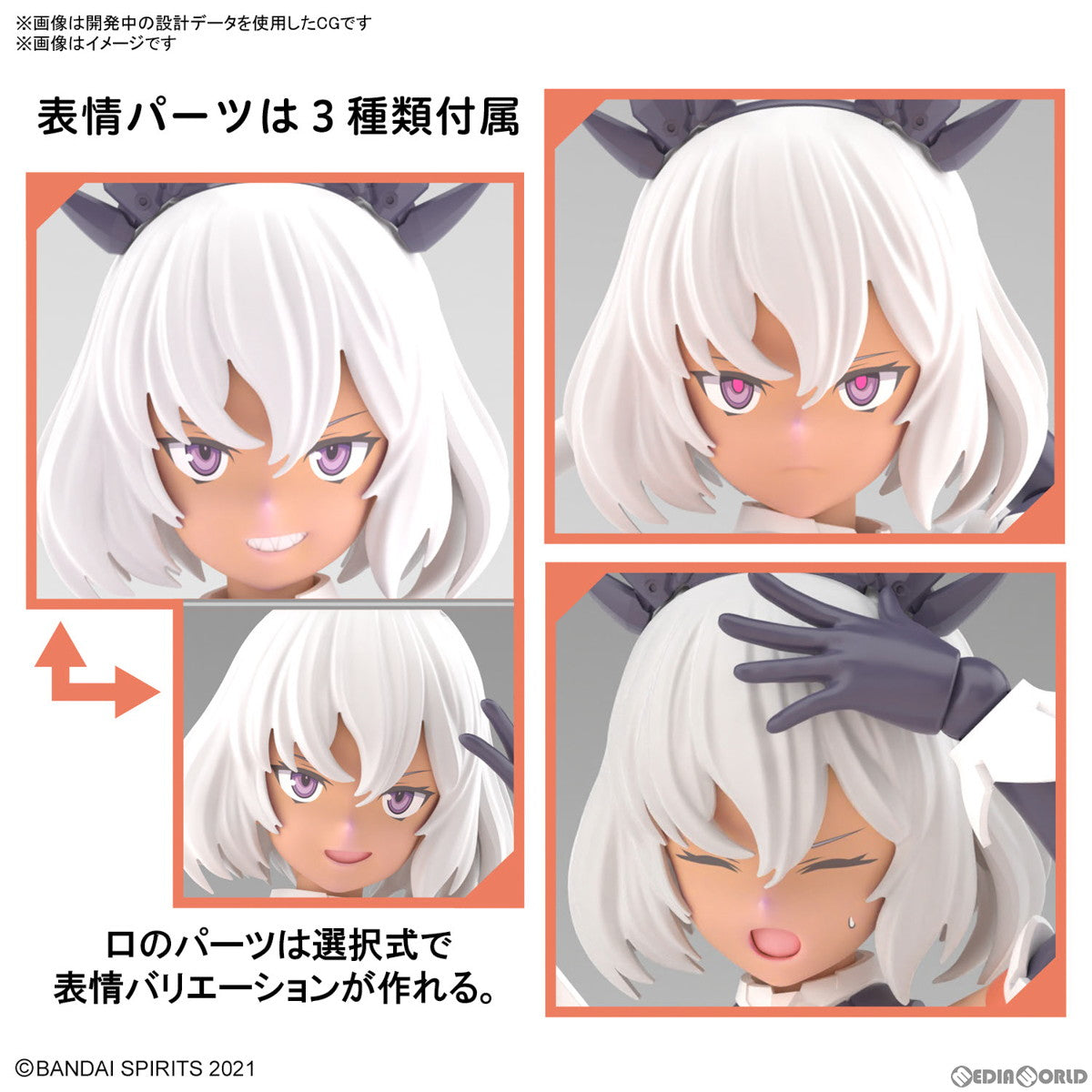 【新品即納】[PTM] (再販) 30MS SIS-M00 イルシャナ(カラーC) 30 MINUTES SISTERS(サーティミニッツシスターズ) プラモデル(5065431) バンダイスピリッツ(20250924)