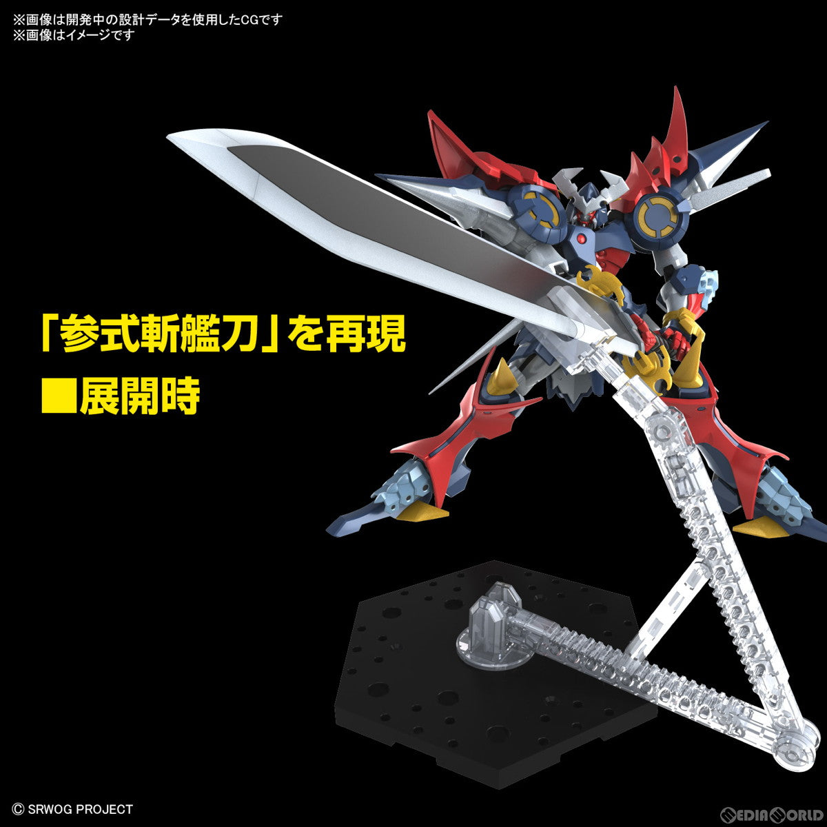 【中古即納】[PTM] HG ダイゼンガー スーパーロボット大戦OG プラモデル(5065434) バンダイスピリッツ(20230826)