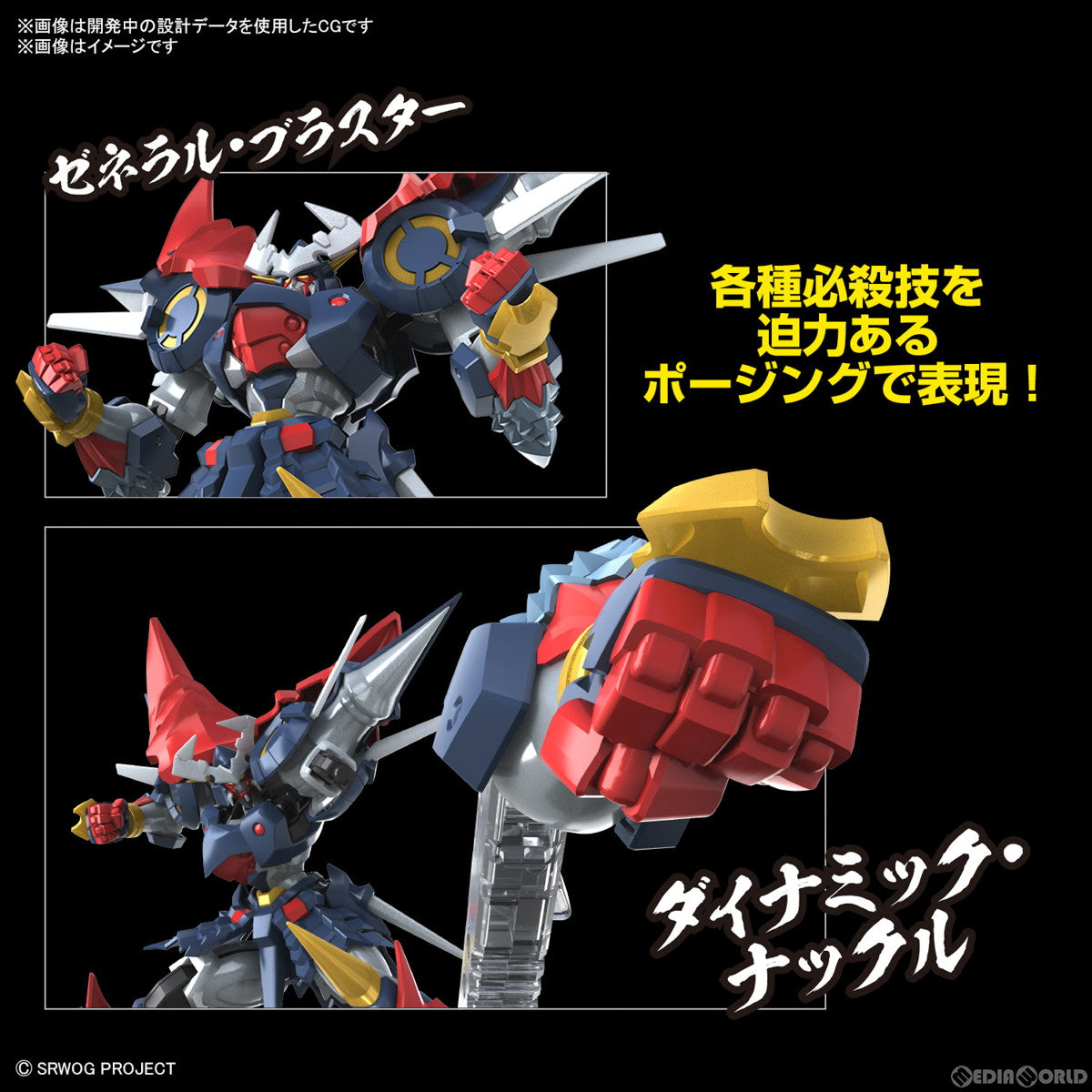 【中古即納】[PTM] HG ダイゼンガー スーパーロボット大戦OG プラモデル(5065434) バンダイスピリッツ(20230826)