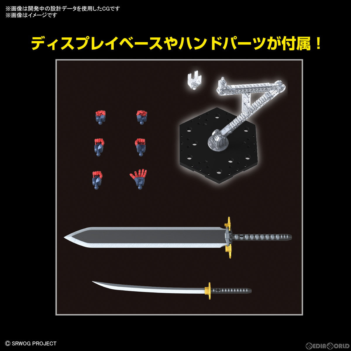 【中古即納】[PTM] HG ダイゼンガー スーパーロボット大戦OG プラモデル(5065434) バンダイスピリッツ(20230826)