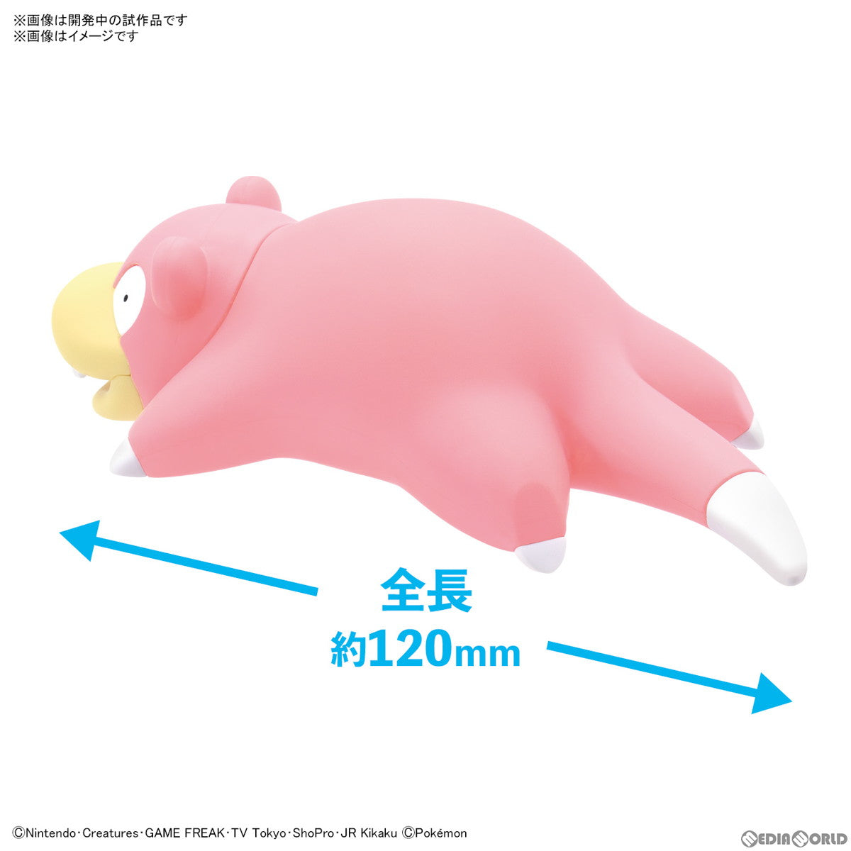 【中古即納】[PTM] (再販) ポケモンプラモコレクション クイック!! No.15 ヤドン ポケットモンスター プラモデル(5065440) バンダイスピリッツ(2026年2月)