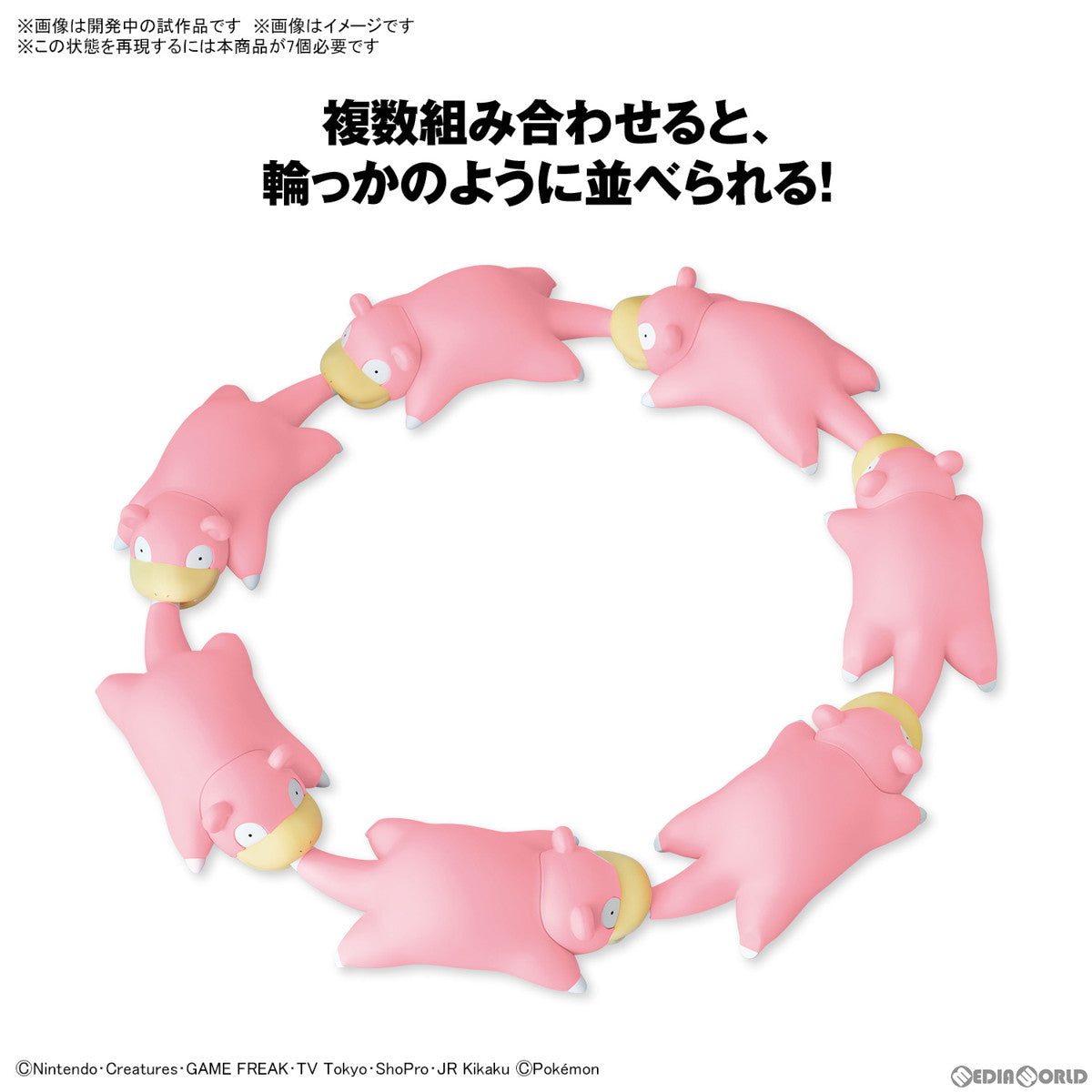 【予約安心出荷】[PTM] (再販) ポケモンプラモコレクション クイック!! No.15 ヤドン ポケットモンスター プラモデル(5065440) バンダイスピリッツ(2026年6月)