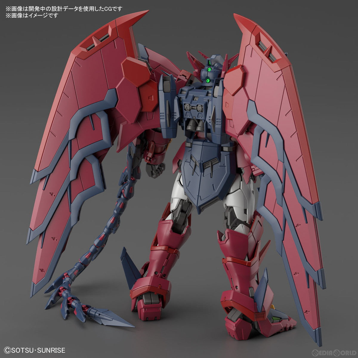 【新品即納】[PTM](再販)RG 1/144 OZ-13MS ガンダムエピオン 新機動戦記ガンダムW(ウイング) プラモデル(5065442) バンダイスピリッツ(20240926)