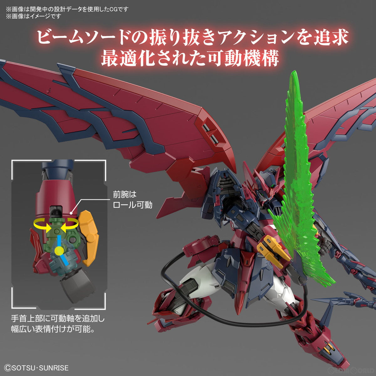 【新品即納】[PTM](再販)RG 1/144 OZ-13MS ガンダムエピオン 新機動戦記ガンダムW(ウイング) プラモデル(5065442) バンダイスピリッツ(20240926)