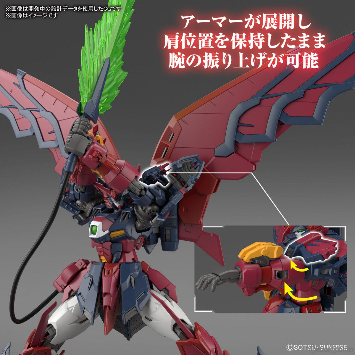 【新品即納】[PTM](再販)RG 1/144 OZ-13MS ガンダムエピオン 新機動戦記ガンダムW(ウイング) プラモデル(5065442) バンダイスピリッツ(20240926)