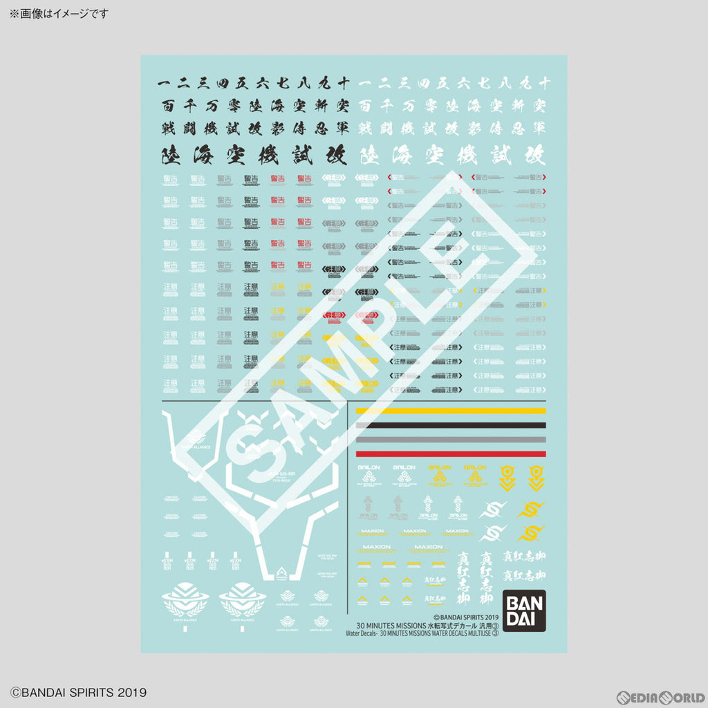 1 144 ガンダムSEED 汎用水転写式デカール - ロボット