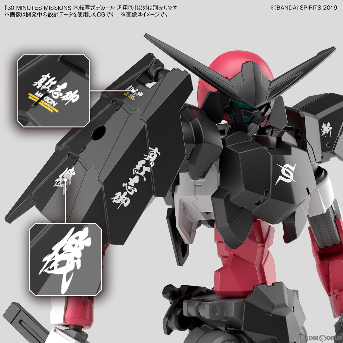 【中古即納】[PTM] 30MM 水転写式デカール 汎用(3) 30 MINUTES MISSIONS(サーティミニッツミッションズ) プラモデル用デカール(5065443) バンダイスピリッツ(20230909)