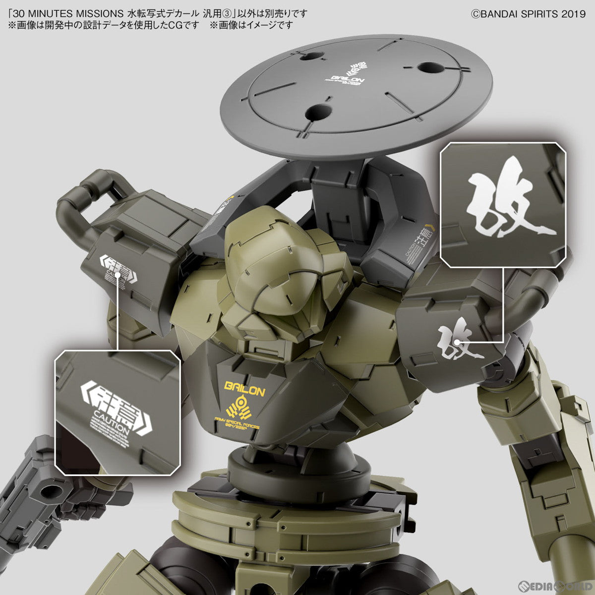 【中古即納】[PTM] 30MM 水転写式デカール 汎用(3) 30 MINUTES MISSIONS(サーティミニッツミッションズ) プラモデル用デカール(5065443) バンダイスピリッツ(20230909)