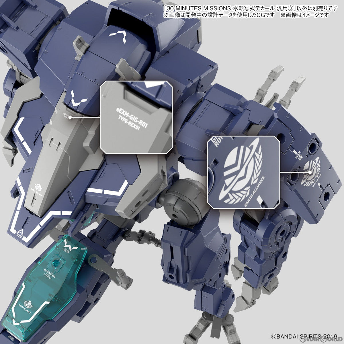 【中古即納】[PTM] 30MM 水転写式デカール 汎用(3) 30 MINUTES MISSIONS(サーティミニッツミッションズ) プラモデル用デカール(5065443) バンダイスピリッツ(20230909)