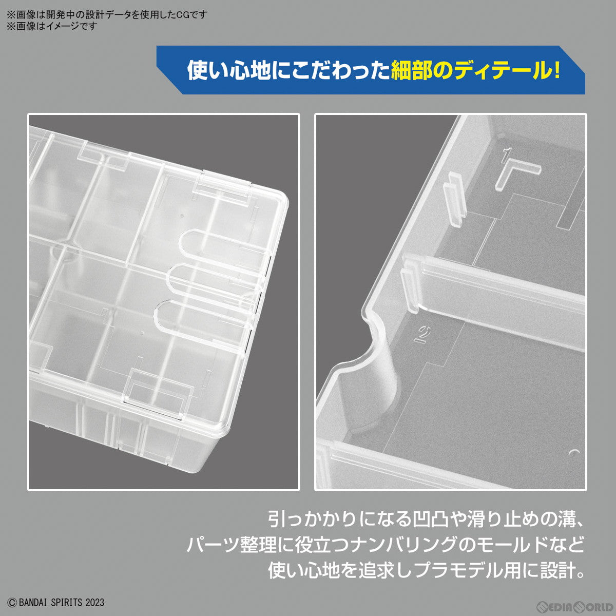 【中古即納】[PTM] マルチビルダーズケース(5065632) バンダイスピリッツ(20230930)