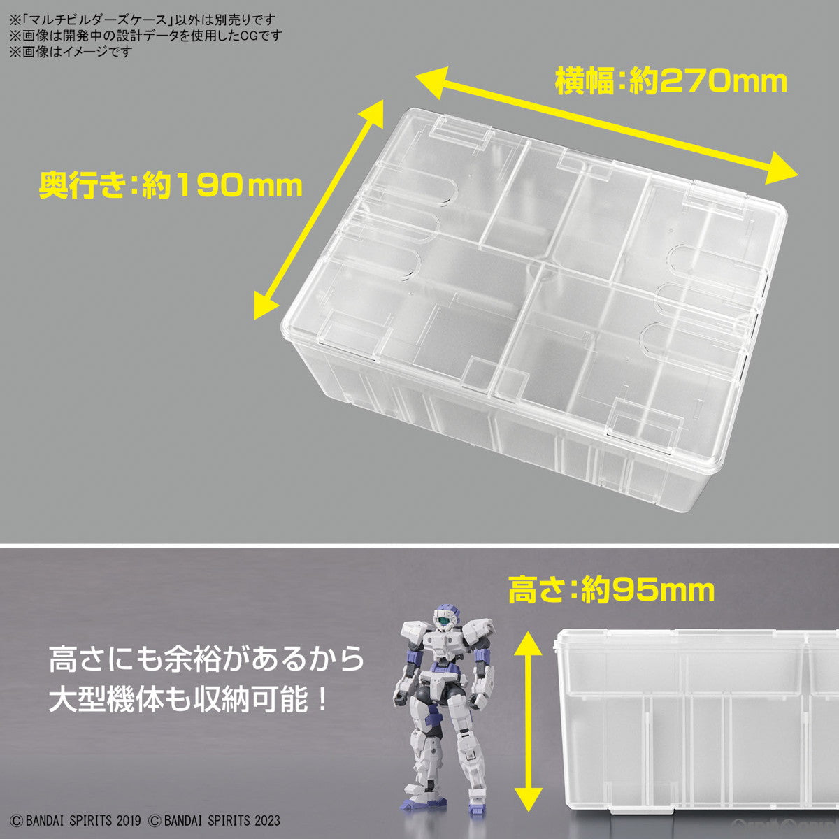 【中古即納】[PTM] マルチビルダーズケース(5065632) バンダイスピリッツ(20230930)