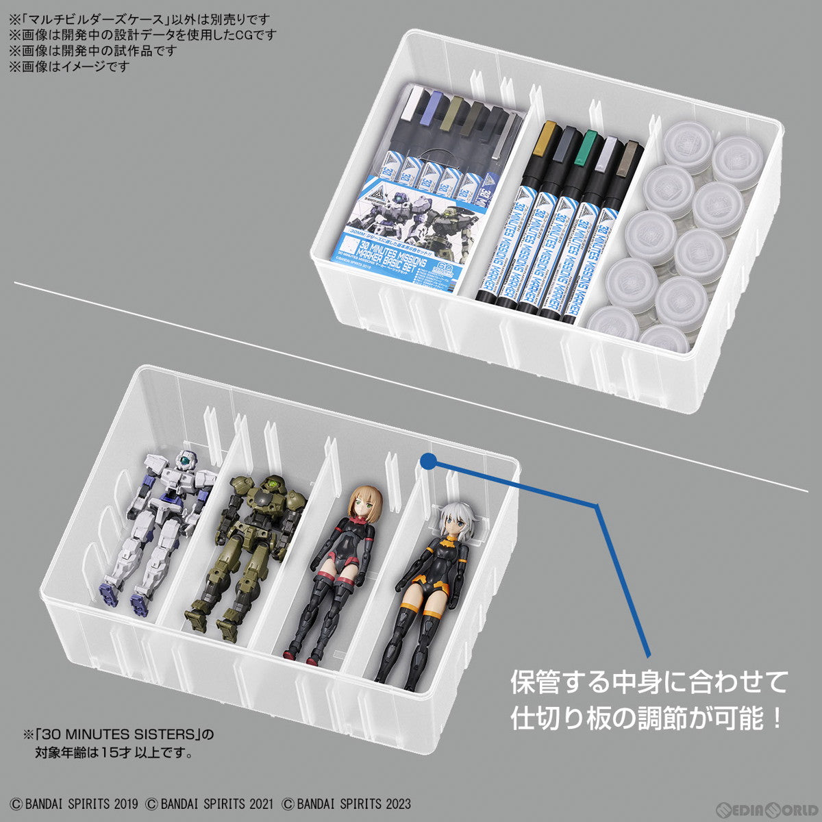 【中古即納】[PTM] マルチビルダーズケース(5065632) バンダイスピリッツ(20230930)