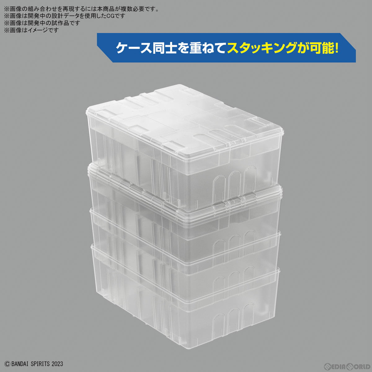 【中古即納】[PTM] マルチビルダーズケース(5065632) バンダイスピリッツ(20230930)
