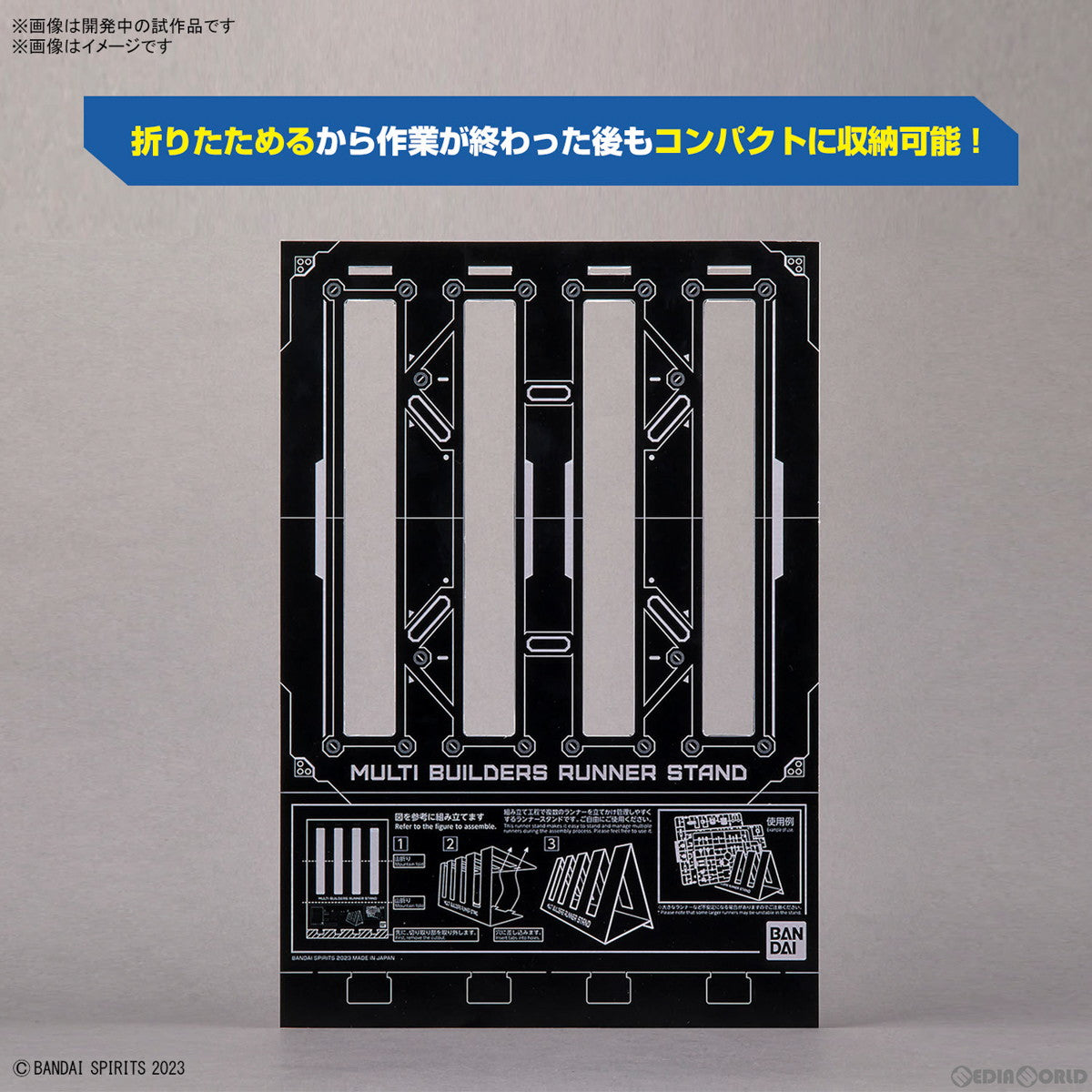 【新品即納】[PTM] マルチビルダーズランナースタンド(5065687) バンダイスピリッツ(20230909)