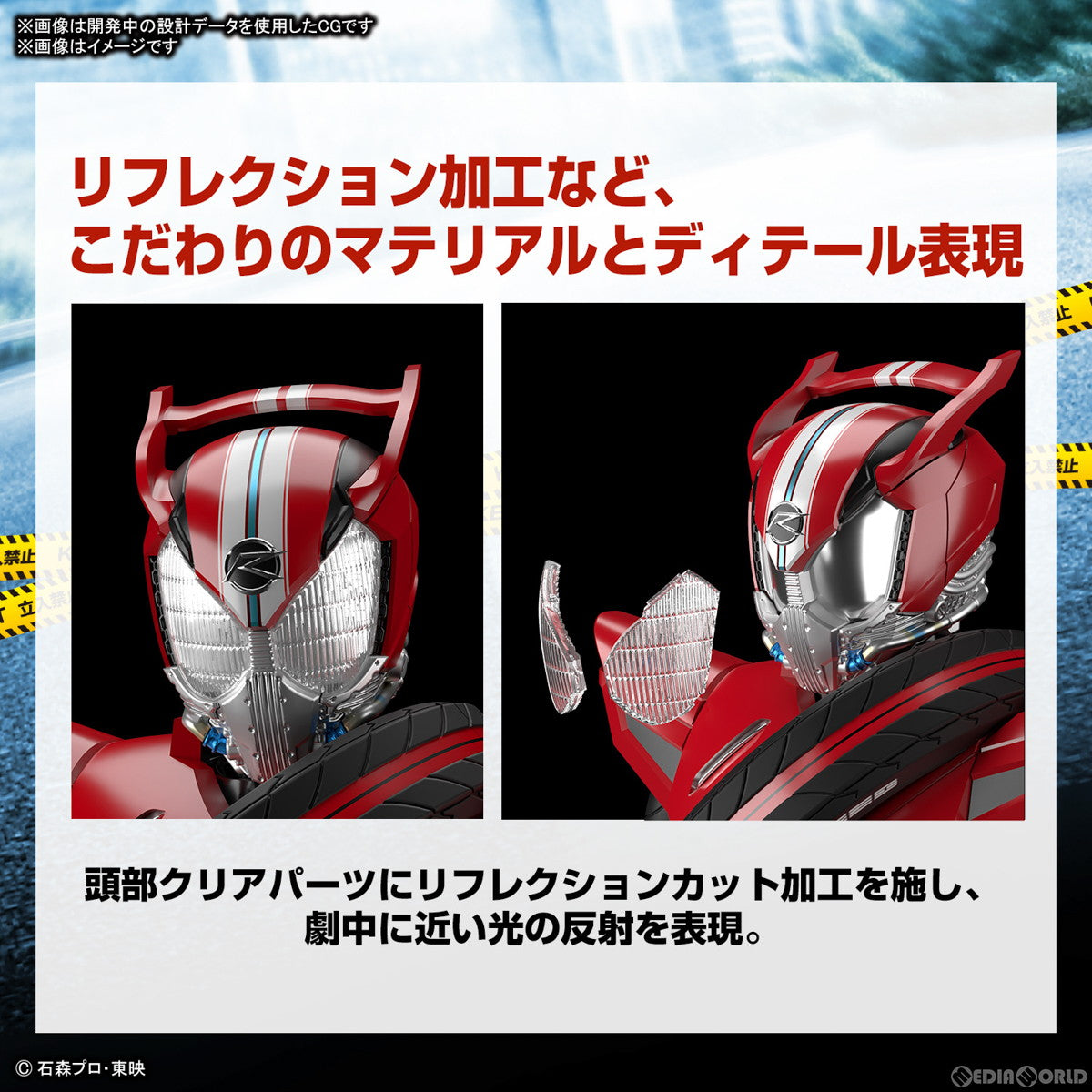 【予約安心出荷】[PTM] (再販) Figure-rise Standard(フィギュアライズ スタンダード) 仮面ライダードライブ タイプスピード プラモデル(5065447) バンダイスピリッツ(20240930)