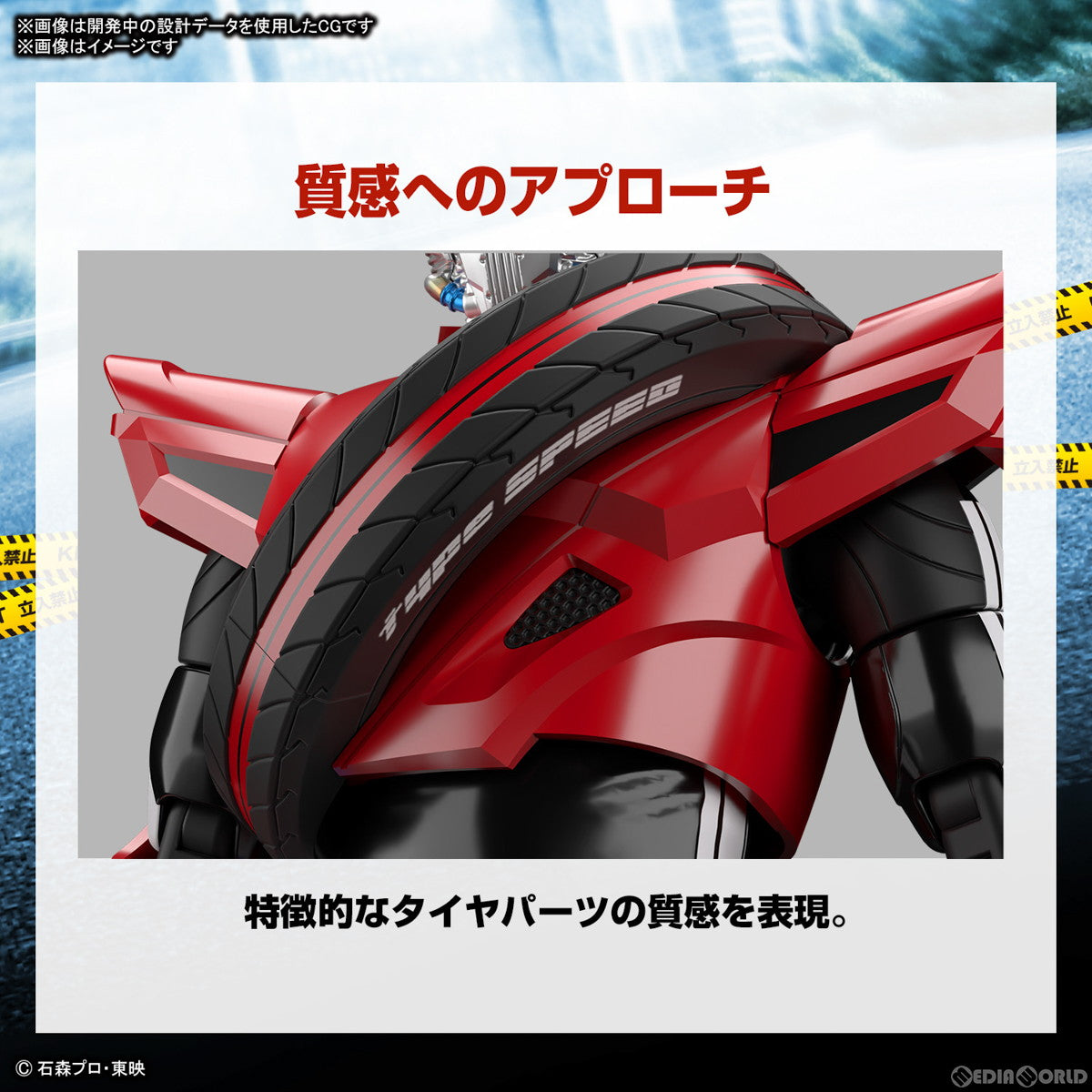【予約安心出荷】[PTM] (再販) Figure-rise Standard(フィギュアライズ スタンダード) 仮面ライダードライブ タイプスピード プラモデル(5065447) バンダイスピリッツ(20240930)