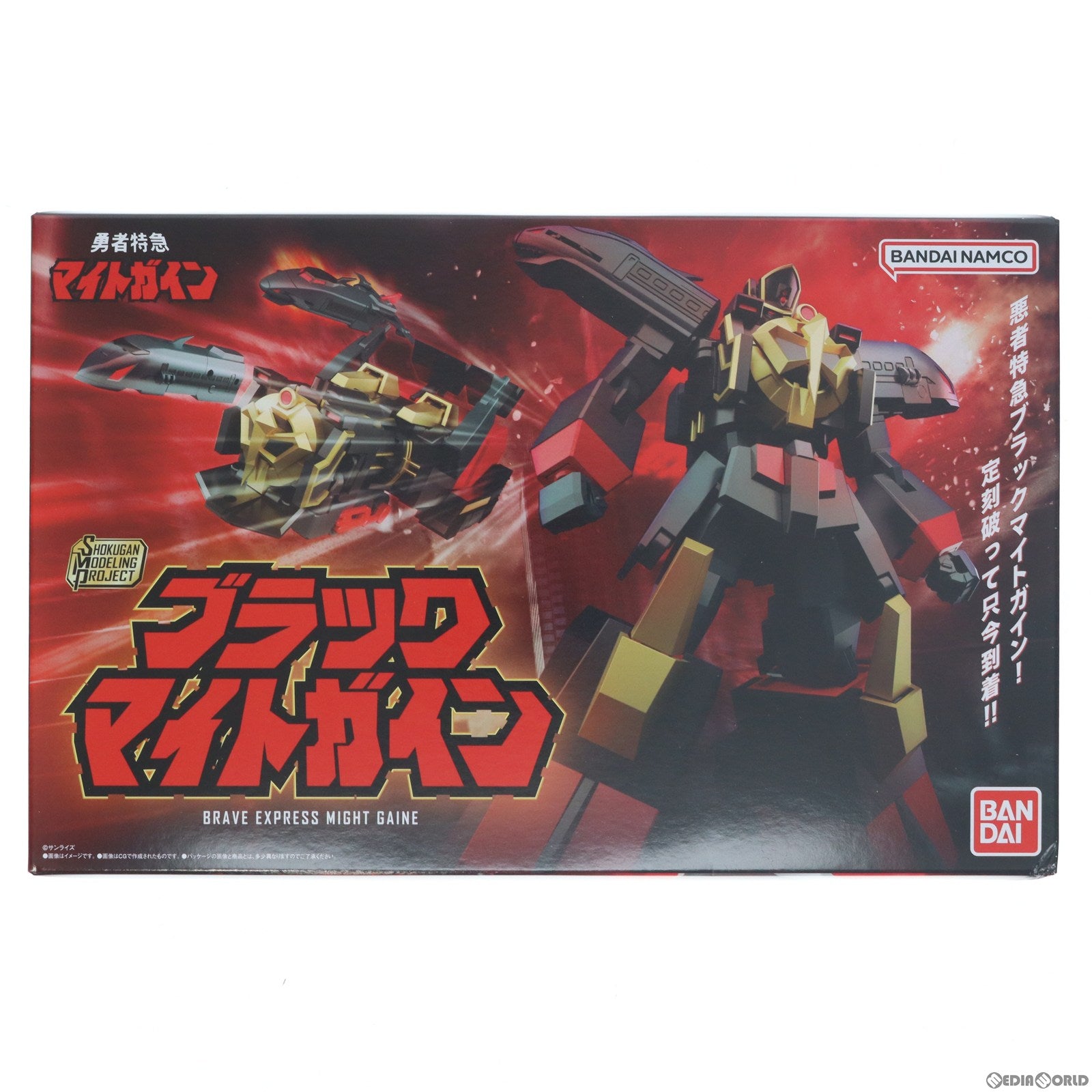 【中古即納】[PTM] (食玩)プレミアムバンダイ限定 SMP[SHOKUGAN MODELING PROJECT] ブラックマイトガイン 勇者特急マイトガイン プラモデル バンダイ(20230327)