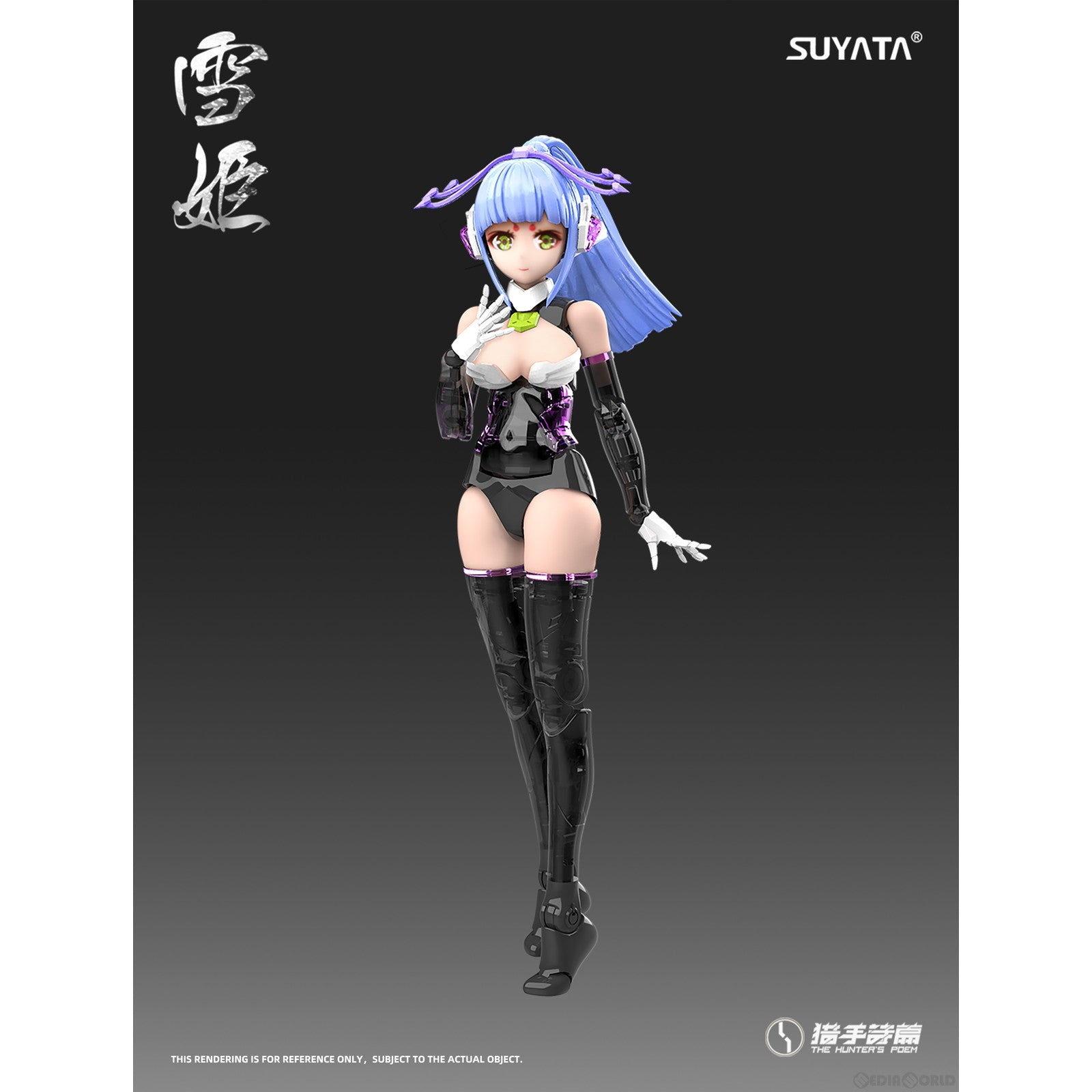 【中古即納】[PTM] 1/12 狩人詩篇 HP-005 雪姫(ゆきひめ) プラモデル SUYATA(スヤタ)(20230723)