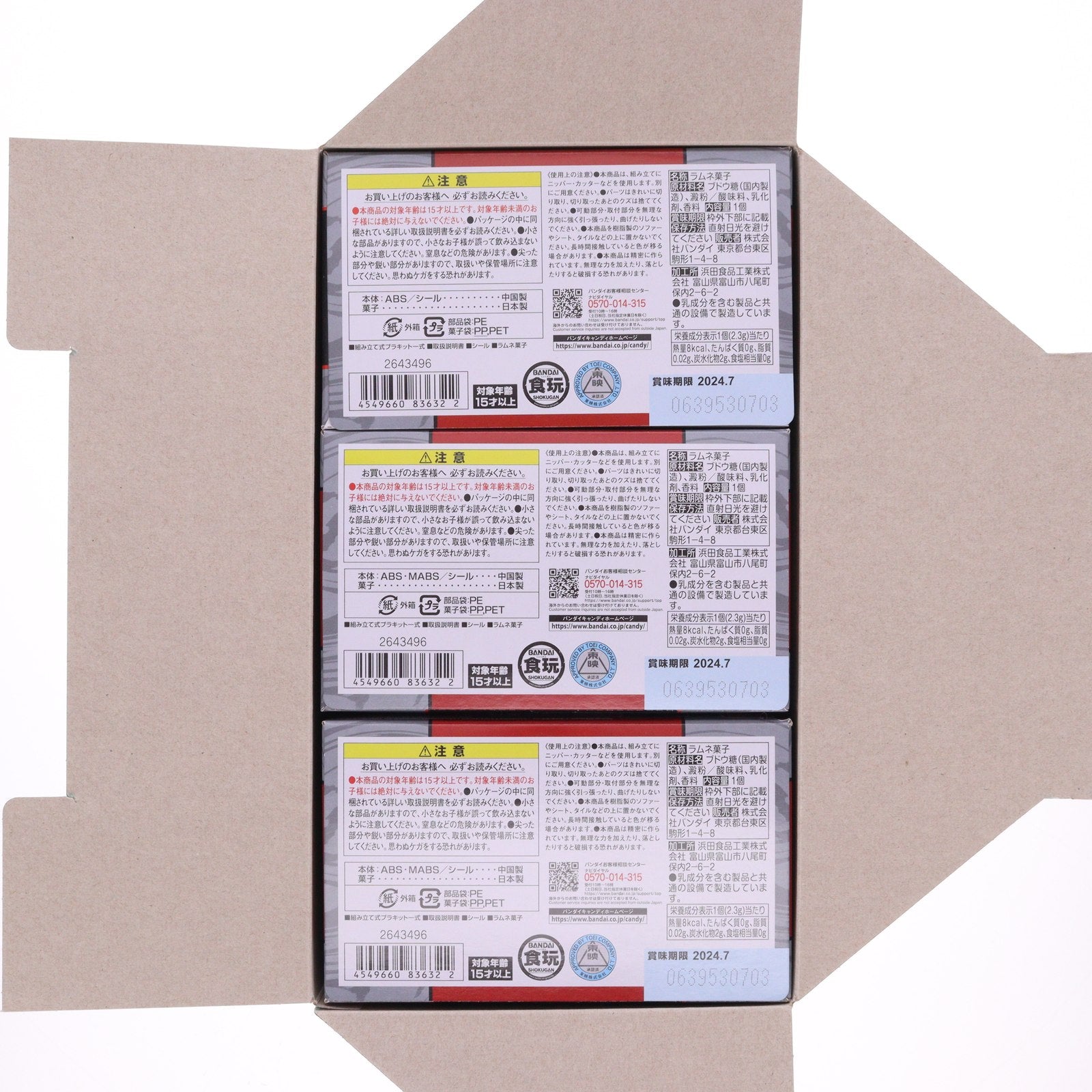 【中古即納】[PTM] (BOX)(食玩)SMP[SHOKUGAN MODELING PROJECT] 五星合体 大連王 五星戦隊ダイレンジャー プラモデル(3個) バンダイ(20230821)