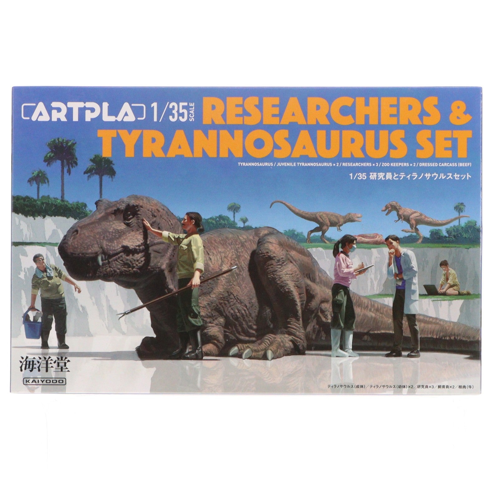 【中古即納】[PTM] ARTPLA 1/35 研究員とティラノサウルスセット プラモデル 海洋堂(20230721)