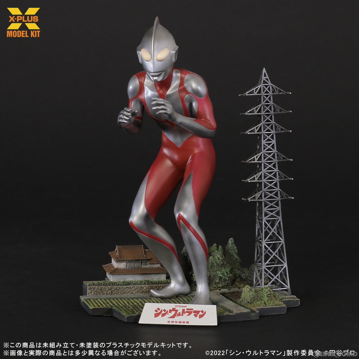 【新品即納】[PTM] 1/250スケール ウルトラマン(シン・ウルトラマン) プラスチックモデルキット プラモデル エクスプラス(20231130)
