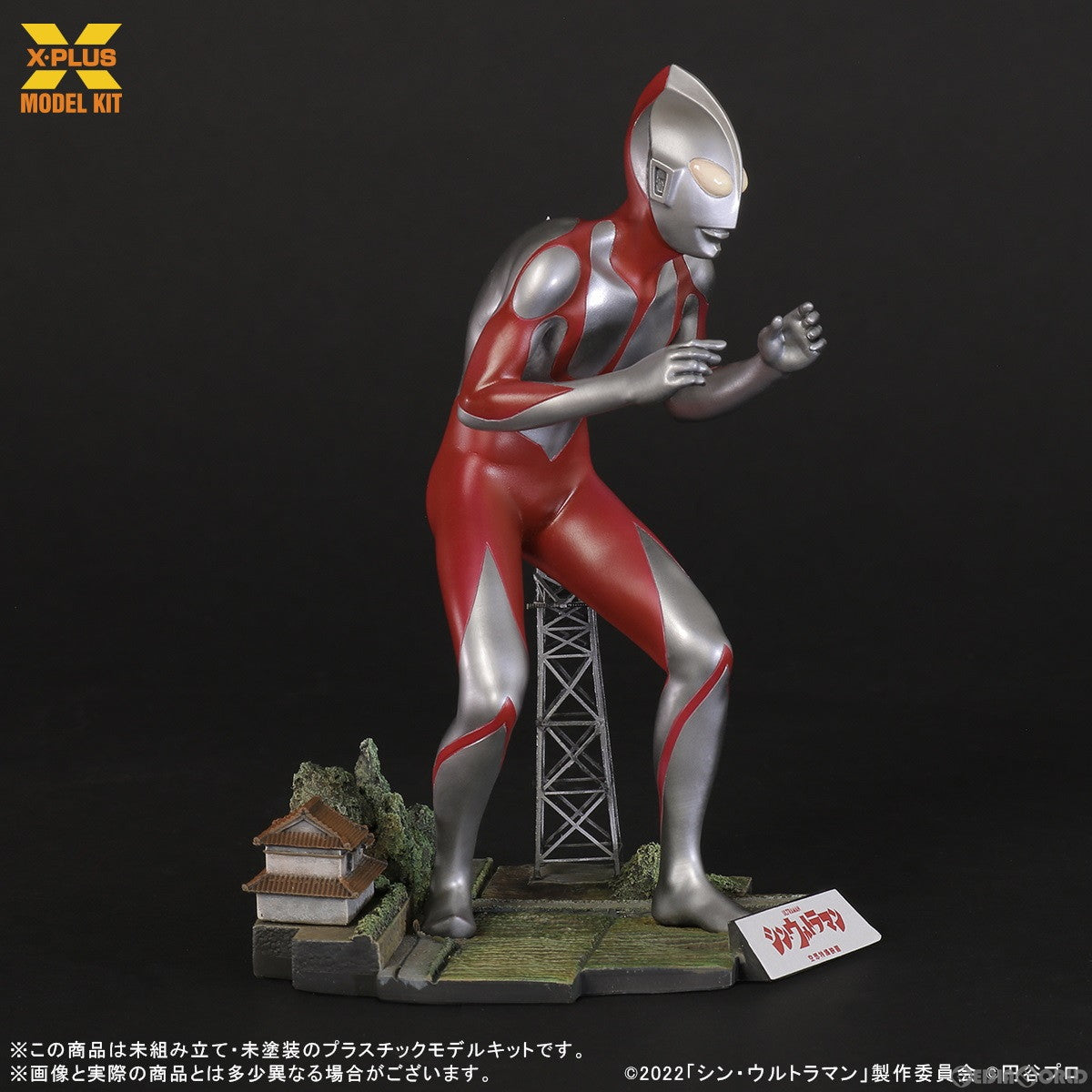 【新品即納】[PTM] 1/250スケール ウルトラマン(シン・ウルトラマン) プラスチックモデルキット プラモデル エクスプラス(20231130)