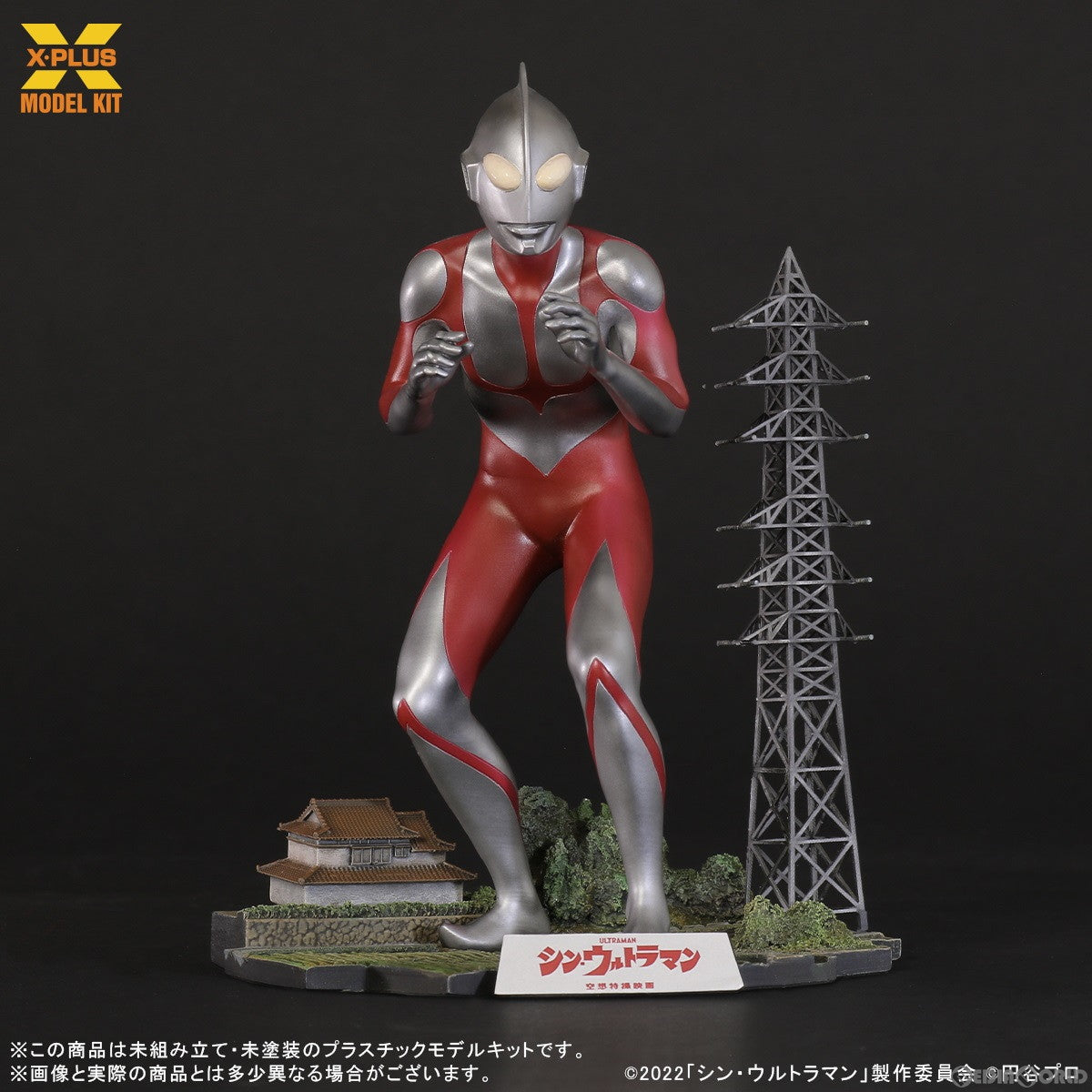 【新品即納】[PTM] 1/250スケール ウルトラマン(シン・ウルトラマン) プラスチックモデルキット プラモデル エクスプラス(20231130)