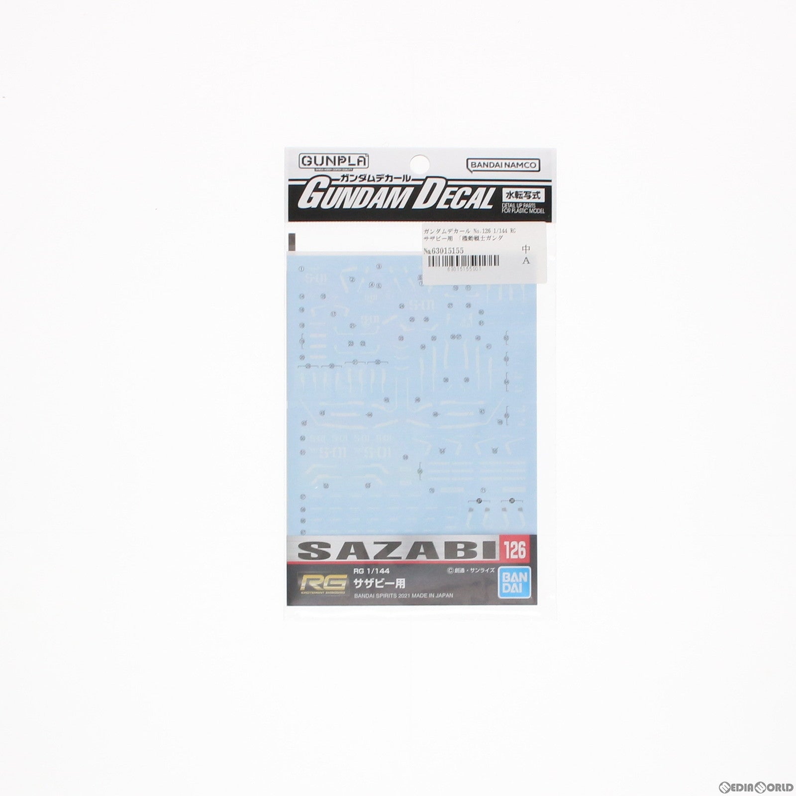 【中古即納】[PTM] ガンダムデカール No.126 RG 1/144 サザビー用 機動戦士ガンダム 逆襲のシャア プラモデル(2578995) バンダイスピリッツ(20230920)