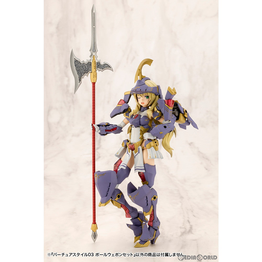 【中古即納】[PTM] M.S.G モデリングサポートグッズ バーチュアスタイル03 ポールウェポンセット プラモデル(GE003) コトブキヤ(20231026)