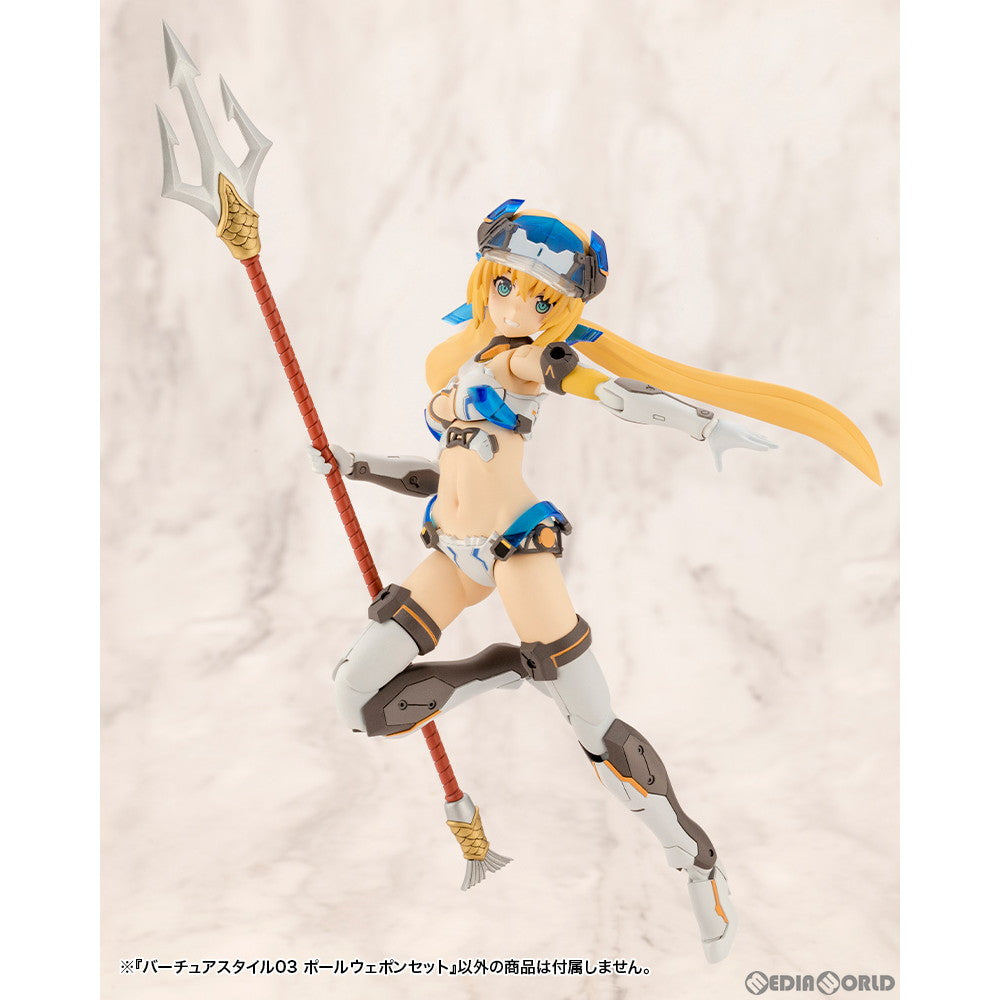 【中古即納】[PTM] M.S.G モデリングサポートグッズ バーチュアスタイル03 ポールウェポンセット プラモデル(GE003) コトブキヤ(20231026)