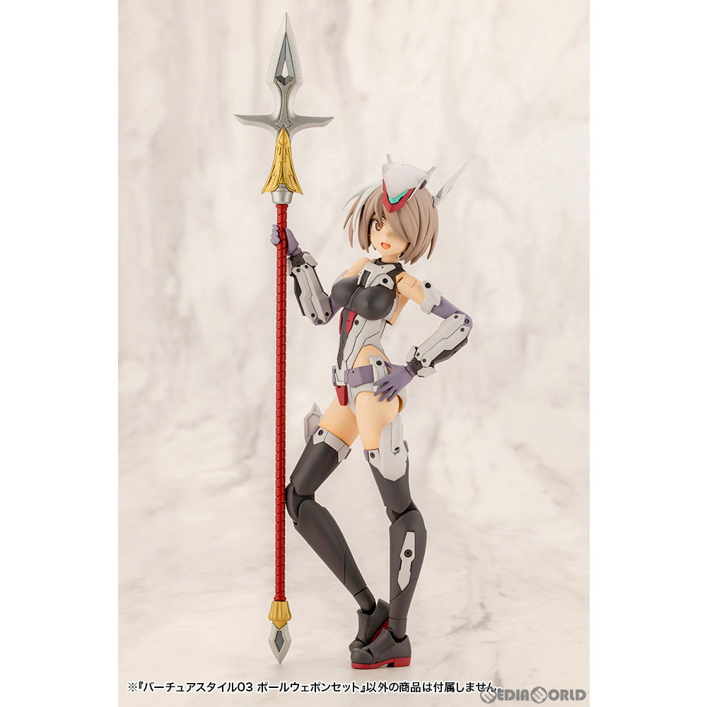 【中古即納】[PTM] M.S.G モデリングサポートグッズ バーチュアスタイル03 ポールウェポンセット プラモデル(GE003) コトブキヤ(20231026)