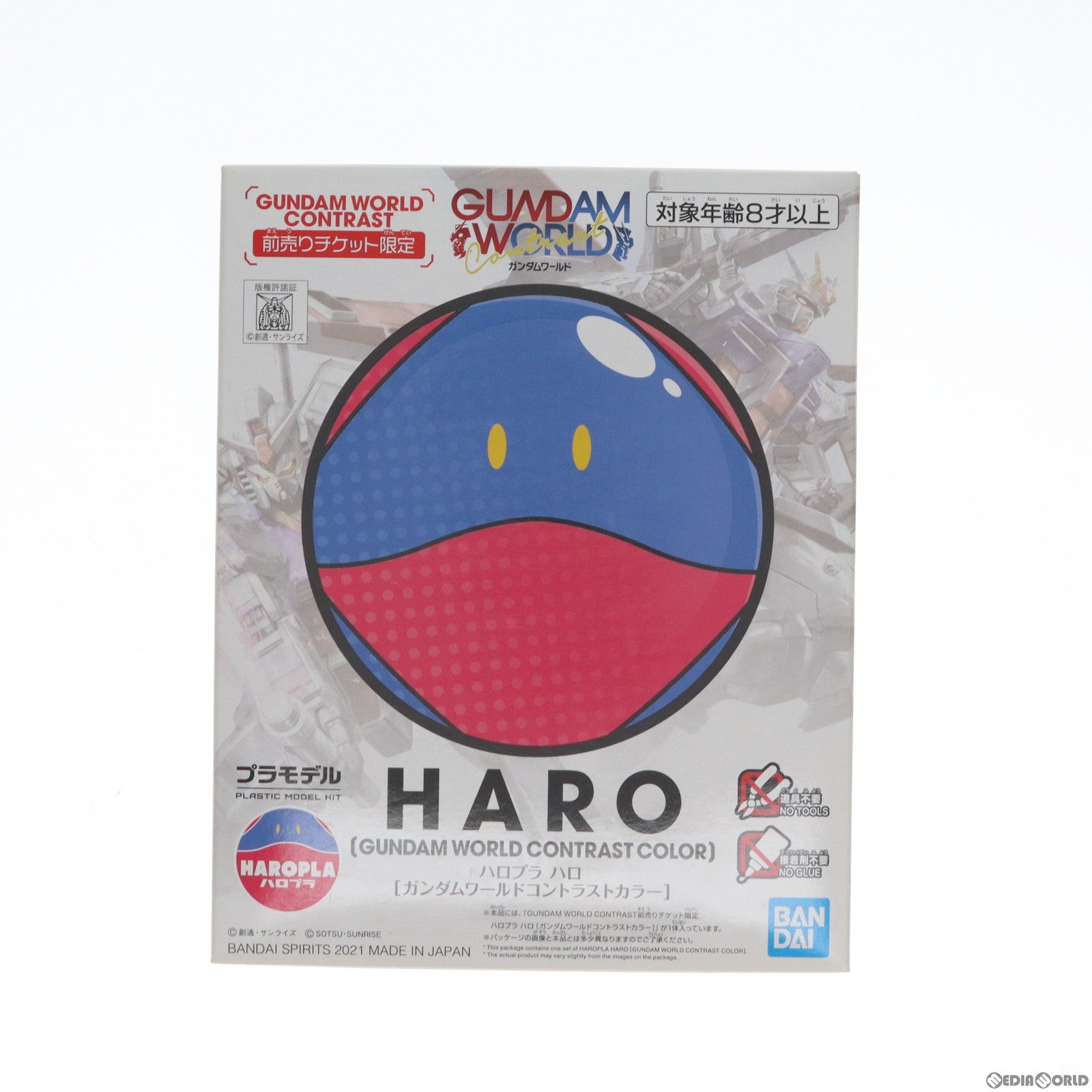 【中古即納】[PTM] ハロプラ ハロ(ガンダムワールドコントラストカラー) 機動戦士ガンダム ガンダムワールドCONTRAST プラモデル(5062206) バンダイスピリッツ(20211224)