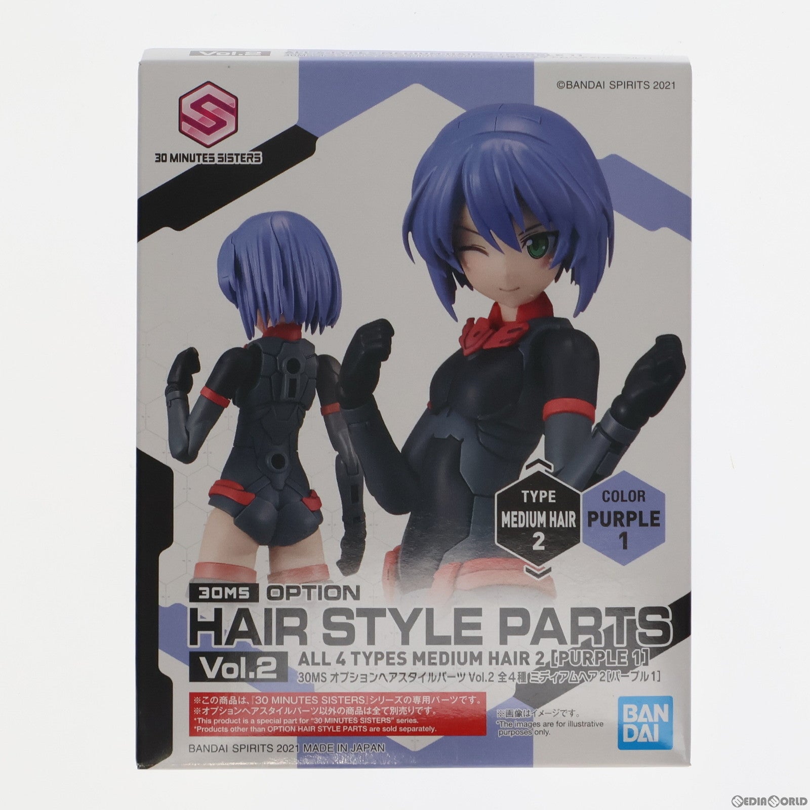 【中古即納】[PTM] (単品)30MS ミディアムヘア2(パープル1) 30 MINUTES SISTERS(サーティミニッツシスターズ) オプションヘアスタイルパーツ Vol.2 プラモデル(5061751) バンダイスピリッツ(20210925)