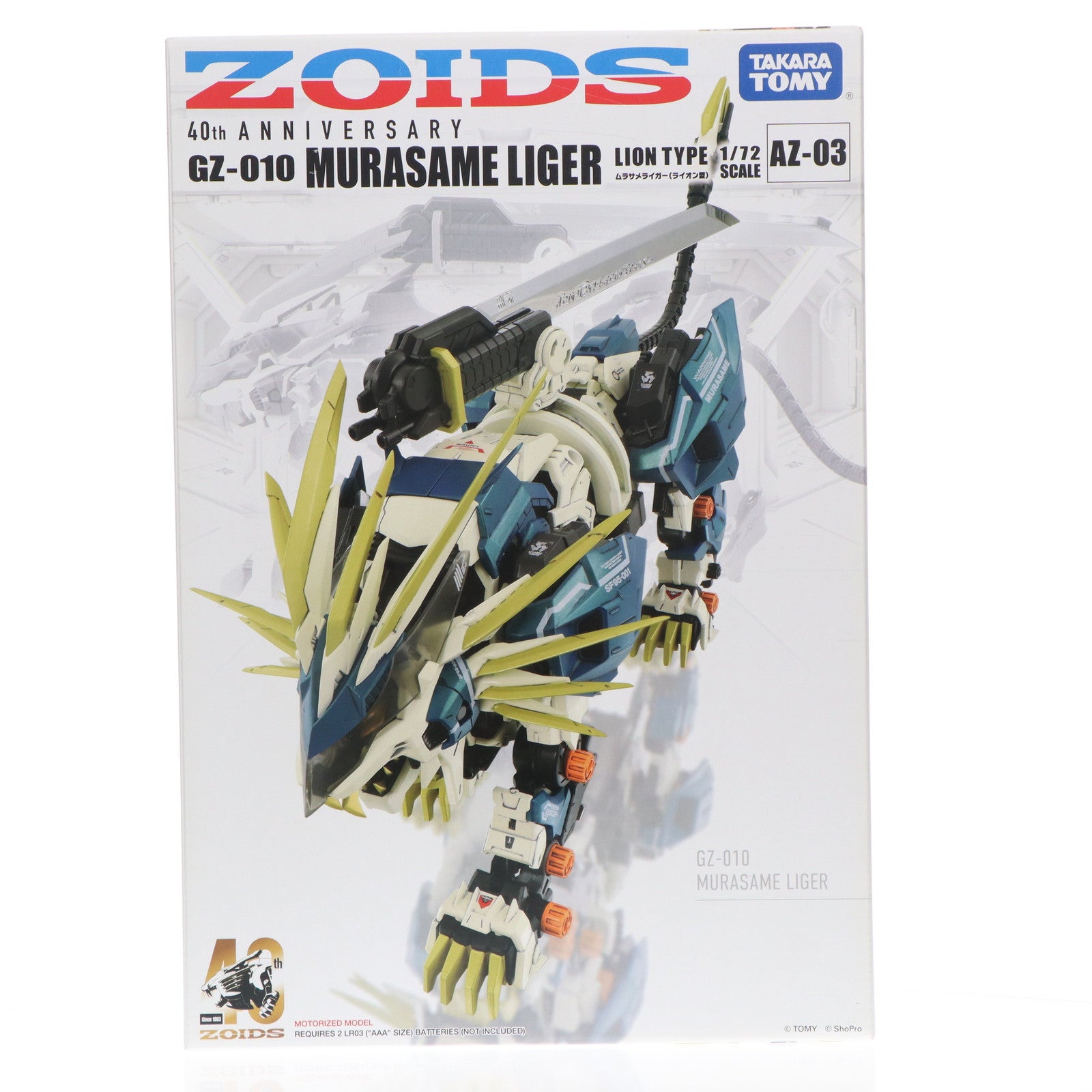 【新品】【お取り寄せ】[PTM] 1/72 AZ-03 ムラサメライガー ZOIDS(ゾイド) プラモデル タカラトミー(20240128)