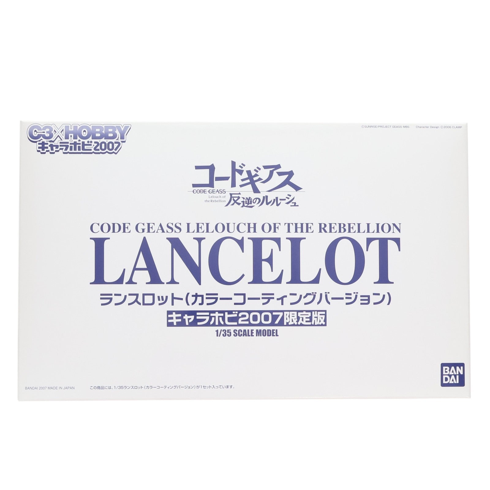 【中古即納】[PTM] 1/35 ランスロット カラーコーティングバージョン キャラホビ2007 C3×HOBBY限定版 コードギアス 反逆のルルーシュ プラモデル バンダイ(20070818)