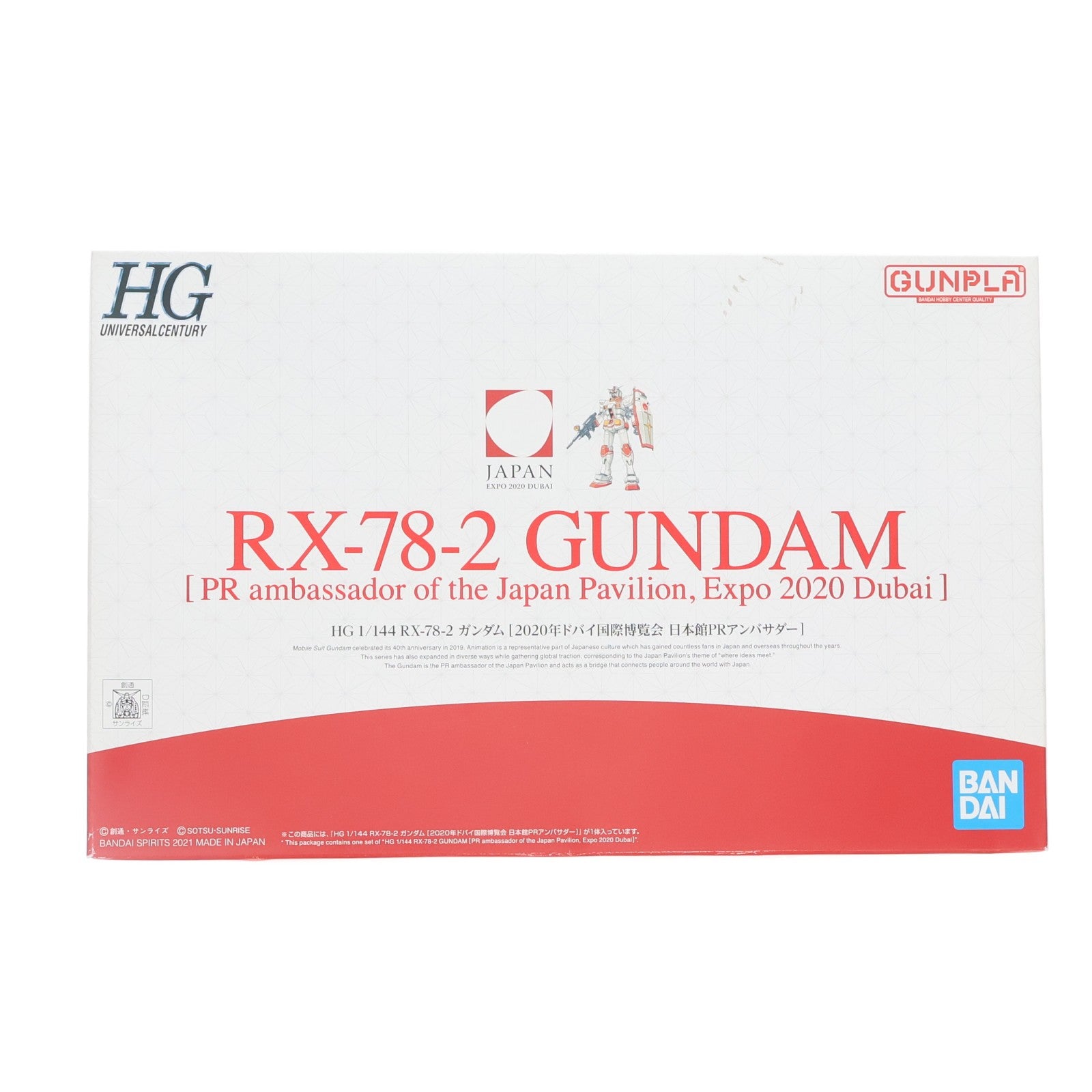 【中古即納】[PTM] 特製リーフレット無し HG 1/144 RX-78-2 ガンダム 2020年ドバイ国際博覧会 日本館PRアンバサダー 機動戦士ガンダム プラモデル プレミアムバンダイ&ガンダムベース限定(5060595) バンダイスピリッツ(20211031)