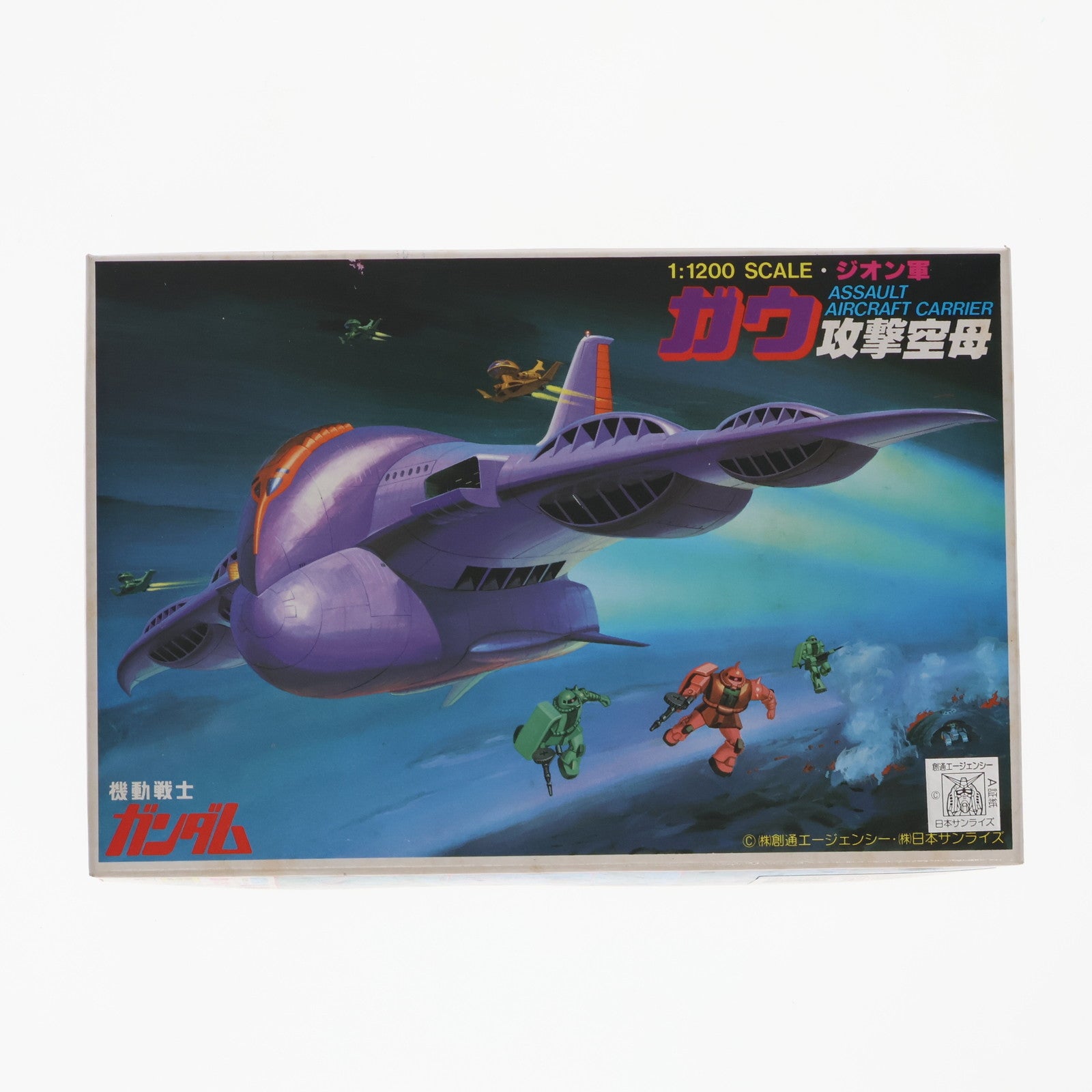【中古即納】[PTM] (JAN無し版)1/1200 ガウ攻撃空母 機動戦士ガンダム ベストメカコレクション No.35 プラモデル(36273) バンダイ(19991231)