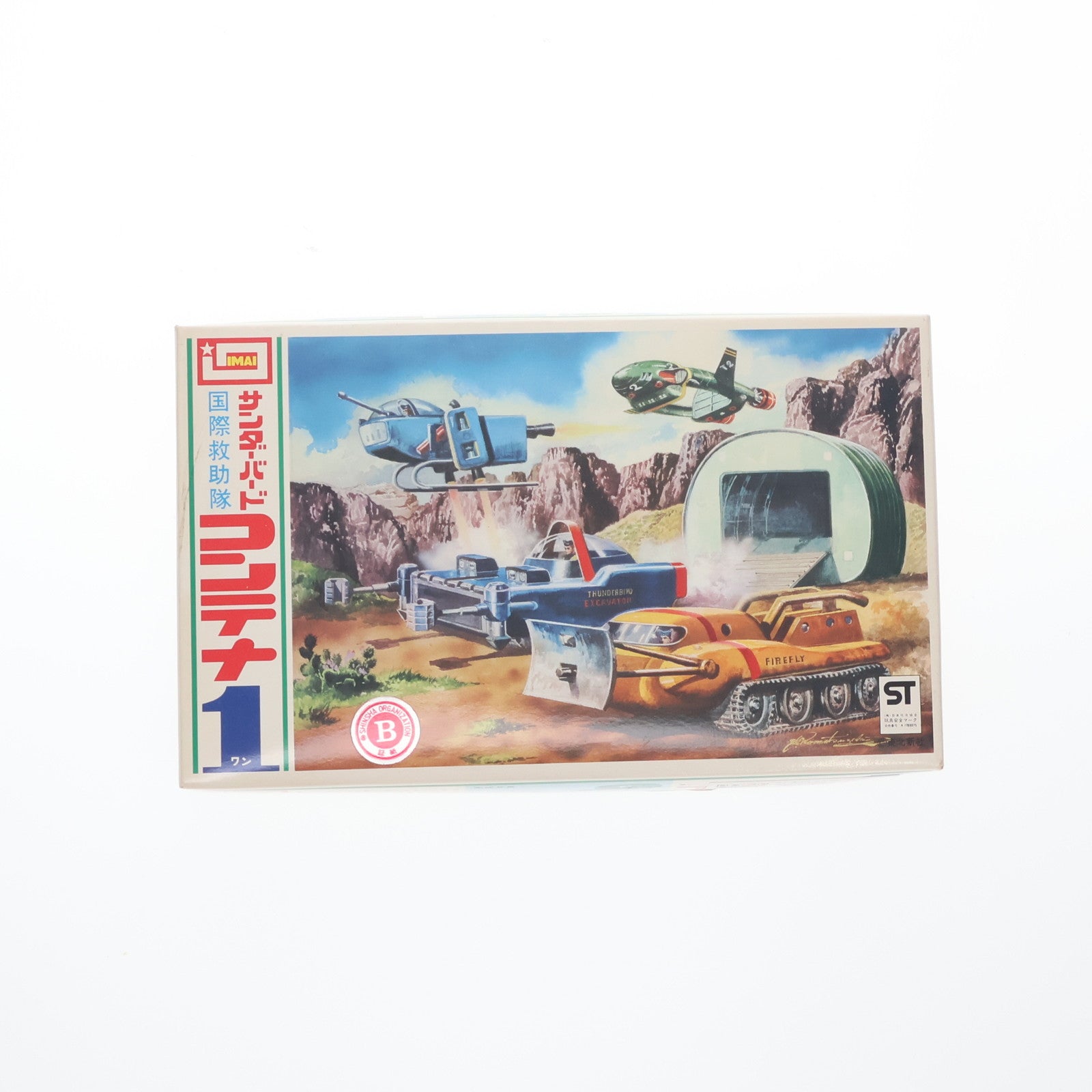【中古即納】[PTM] サンダーバード国際救助隊 コンテナ1 サンダーバード 宇宙科学シリーズ プラモデル(B-075) イマイ(19991231)