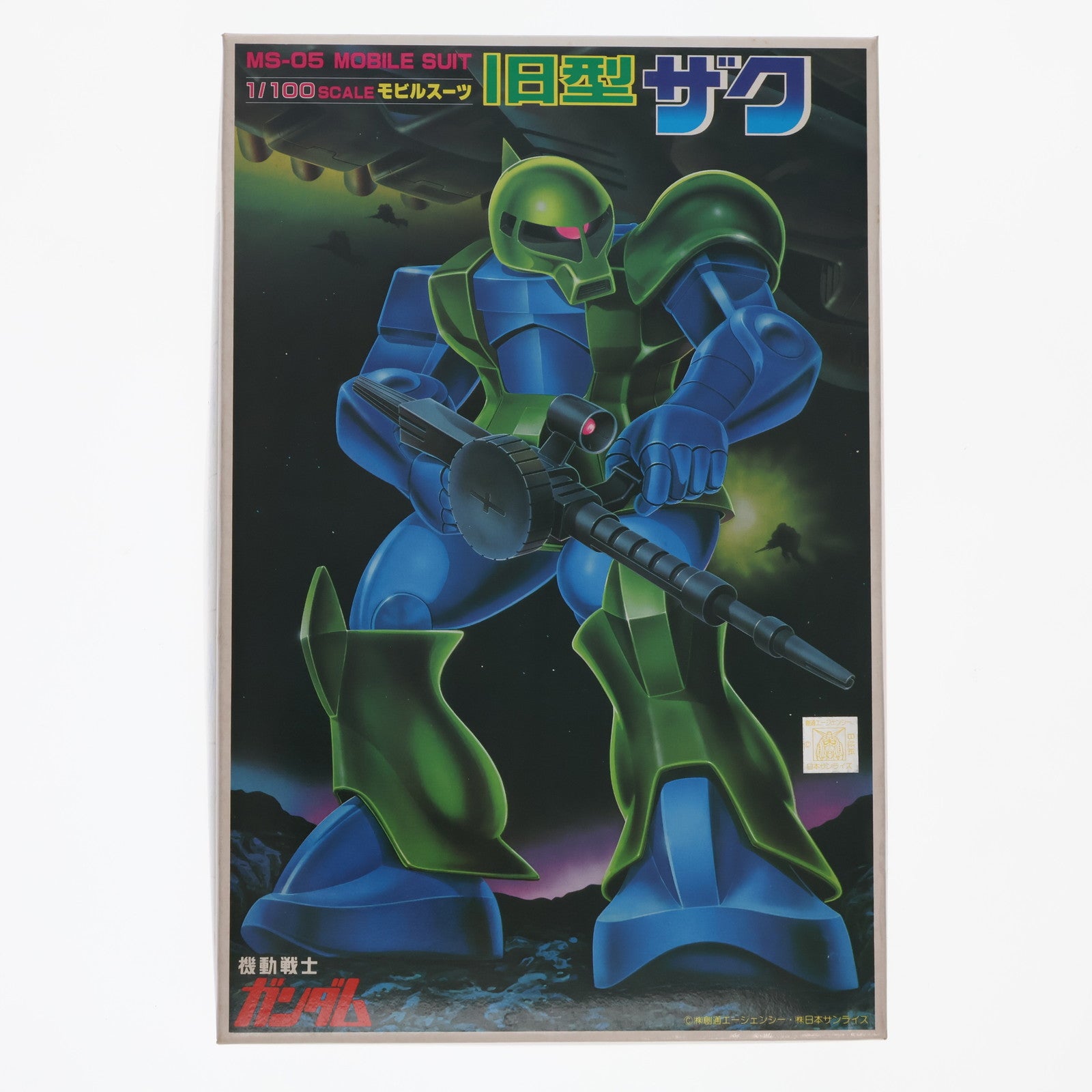 【中古即納】[PTM] (JAN無し版) 1/100 MS-05 旧型ザク 機動戦士ガンダム プラモデル(36371) バンダイ(19991231)