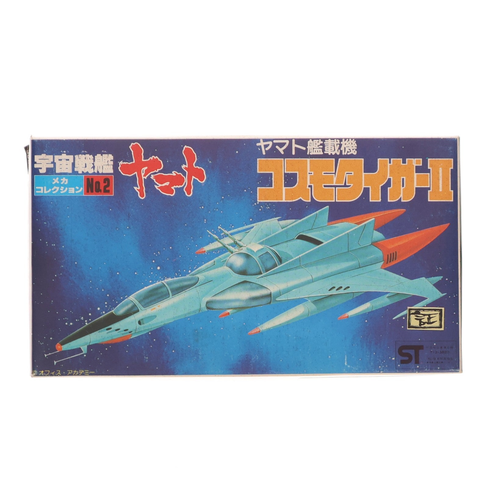 【中古即納】[PTM] (JAN無し版) メカコレクション No.2 ヤマト艦載機 コスモタイガーII 宇宙戦艦ヤマト プラモデル(36042) バンダイ(19991231)