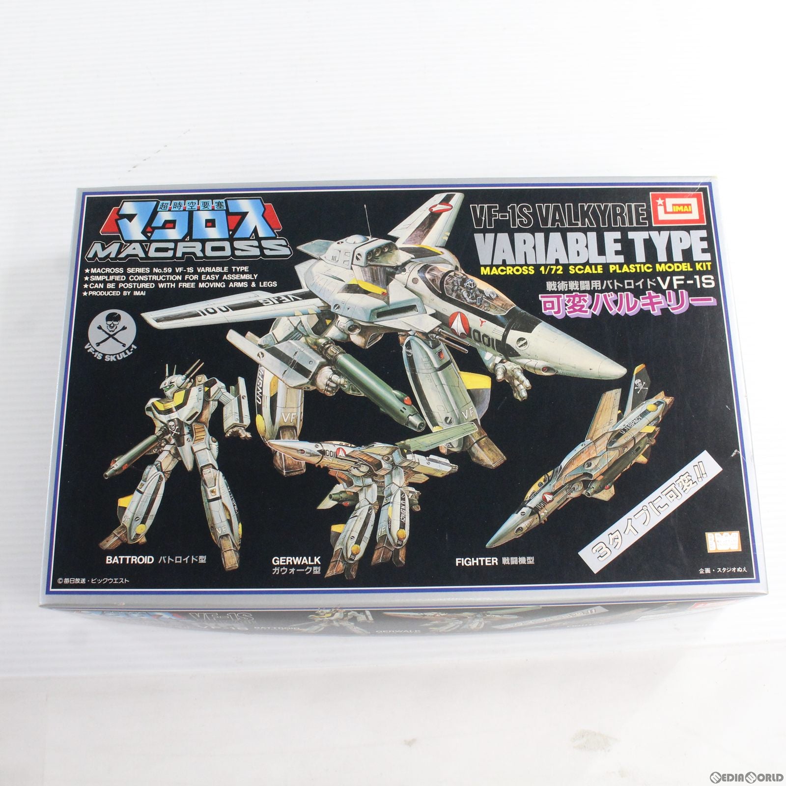 【中古即納】[PTM] 1/72 VF-1S 戦術戦闘用バトロイド 可変バルキリー 超時空要塞マクロス シリーズNo.59 プラモデル(B-1252) イマイ(19991231)