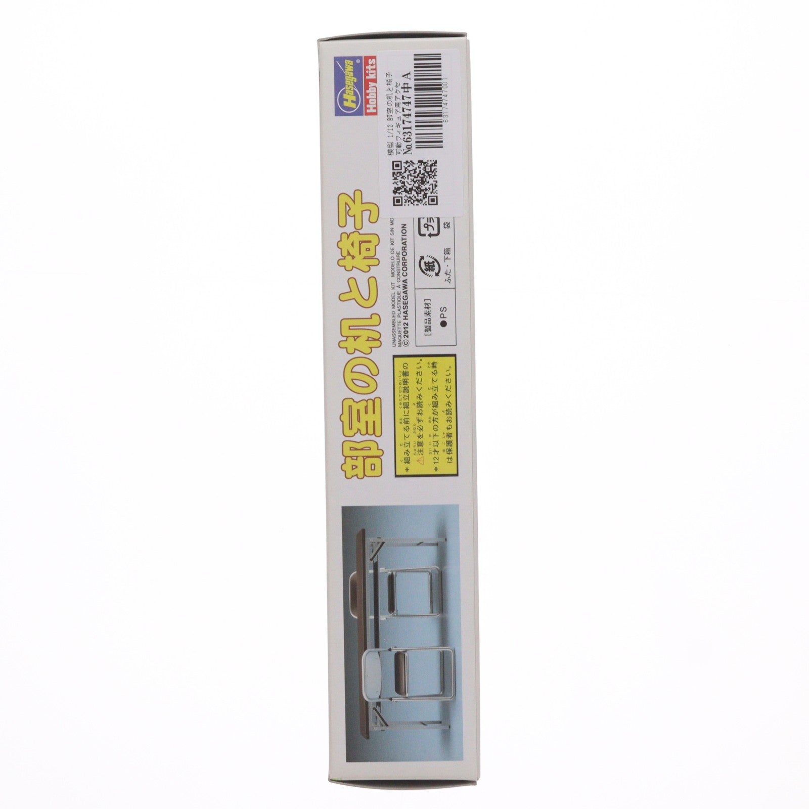 【中古即納】[PTM] 模型 1/12 部室の机と椅子 可動フィギュア用アクセサリー プラモデル(FA02) ハセガワ(20180523)
