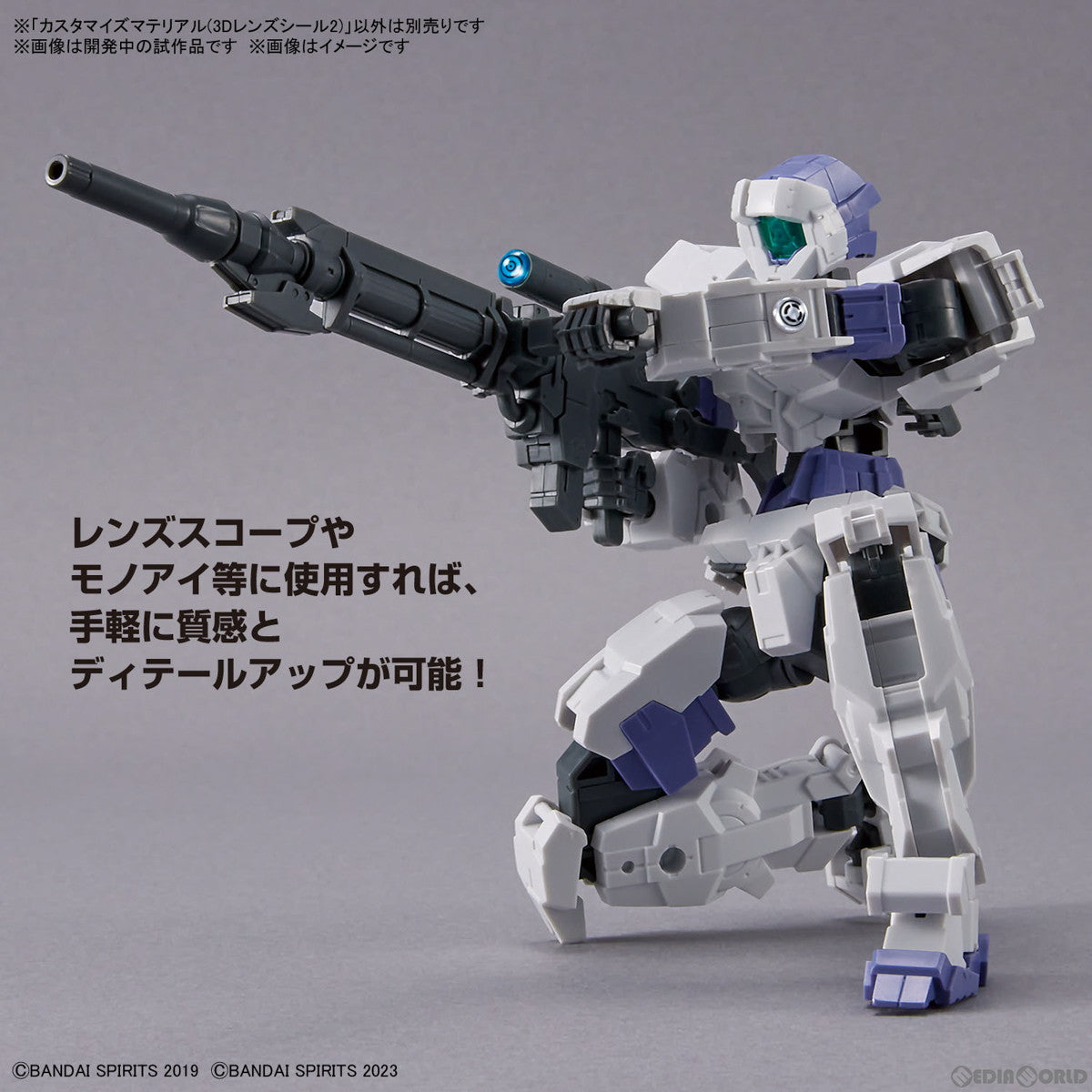 【新品即納】[PTM] (再販) 30MM カスタマイズマテリアル(3Dレンズシール2) 30 MINUTES MISSIONS(サーティミニッツミッションズ) プラモデル用デカール(5065695) バンダイスピリッツ(20250522)