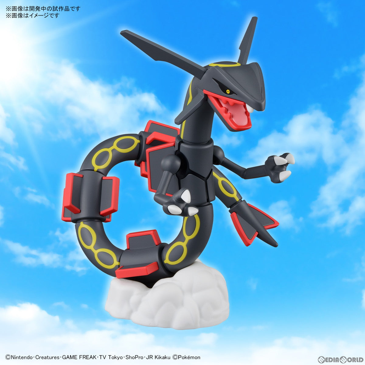 【新品即納】[PTM] (再販) ポケモンプラモコレクション セレクトシリーズ 黒いレックウザ ポケットモンスター プラモデル(5065710) バンダイスピリッツ(20250227)