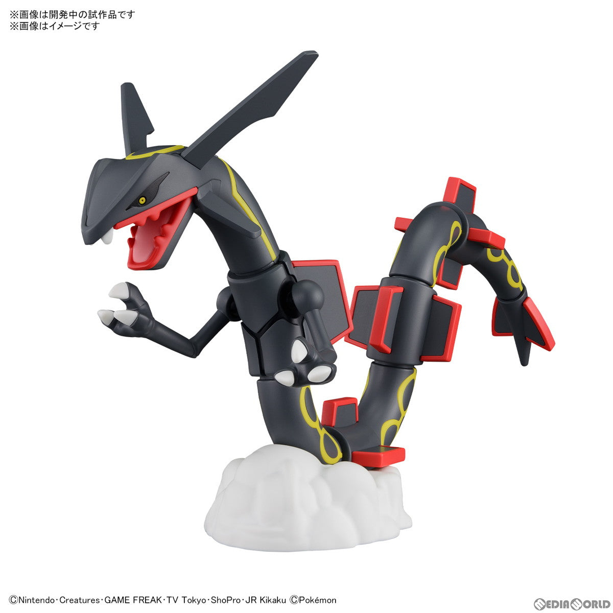 【中古即納】[PTM] ポケモンプラモコレクション セレクトシリーズ 黒いレックウザ ポケットモンスター プラモデル(5065710) バンダイスピリッツ(20250227)