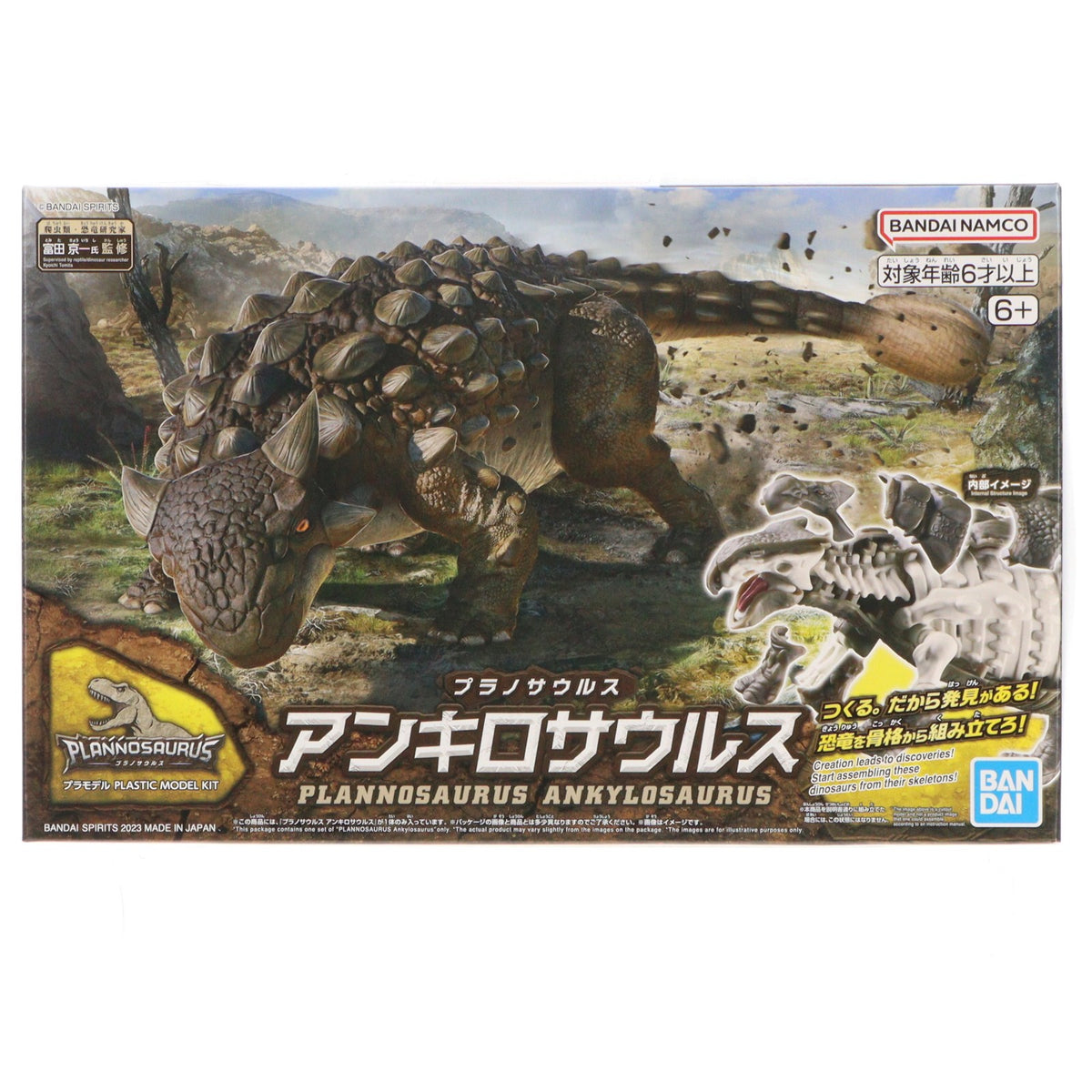 【予約安心出荷】[PTM] プラノサウルス アンキロサウルス プラモデル(5065702) バンダイスピリッツ(2026年9月)