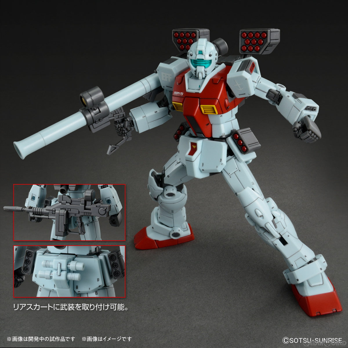 予約安心出荷】[PTM](再販) HG 1/144 ジム(ショルダー・キャノン装備/ミサイルポッド装備) 機動戦士ガンダム MSD  プラモデル(5065714) バンダイスピリッツ