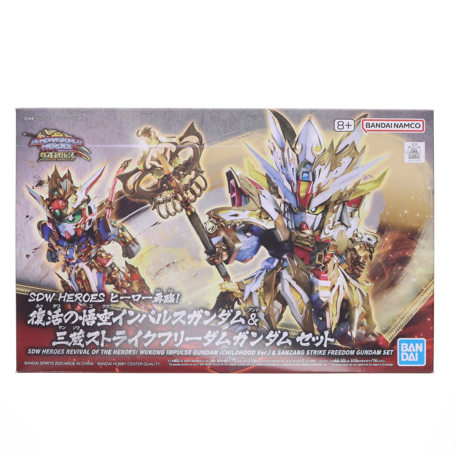 【中古即納】[PTM] SDW HEROES ヒーロー再臨! 復活の悟空インパルスガンダム&三蔵ストライクフリーダムガンダム セット SDガンダムワールド ヒーローズ プラモデル(5065698) バンダイスピリッツ(20250212)