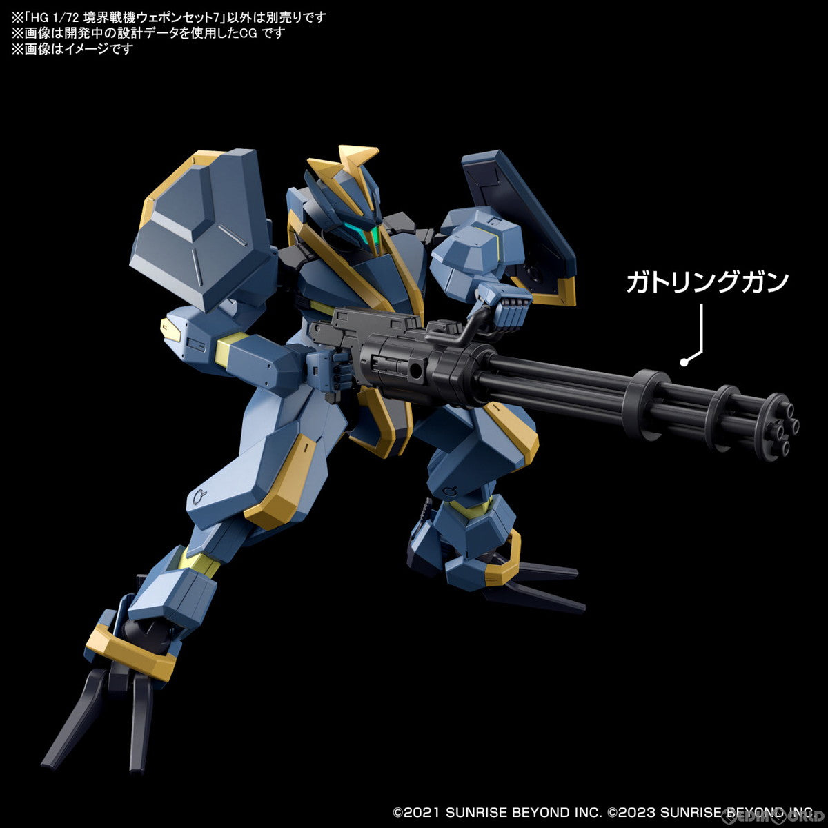 【中古即納】[PTM] HG 1/72 境界戦機ウェポンセット7 境界戦機 極鋼ノ装鬼 プラモデル(5065717) バンダイスピリッツ(20231118)