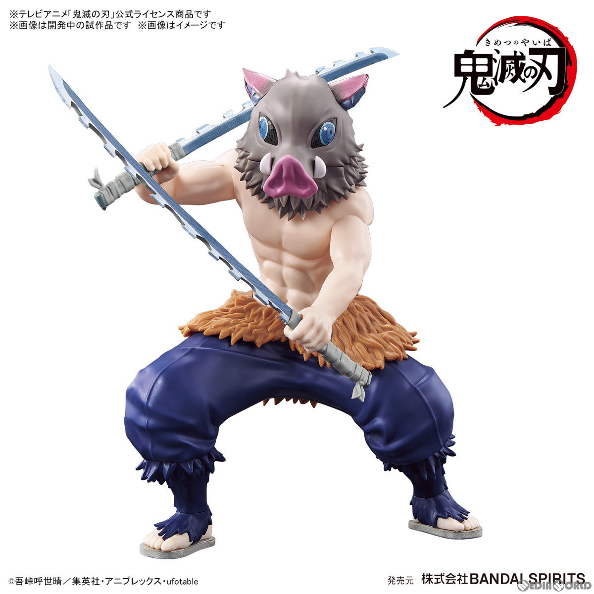【新品即納】[PTM] 鬼滅模型 嘴平伊之助(はしびらいのすけ) 鬼滅の刃 プラモデル(5065697) バンダイスピリッツ(20231124)